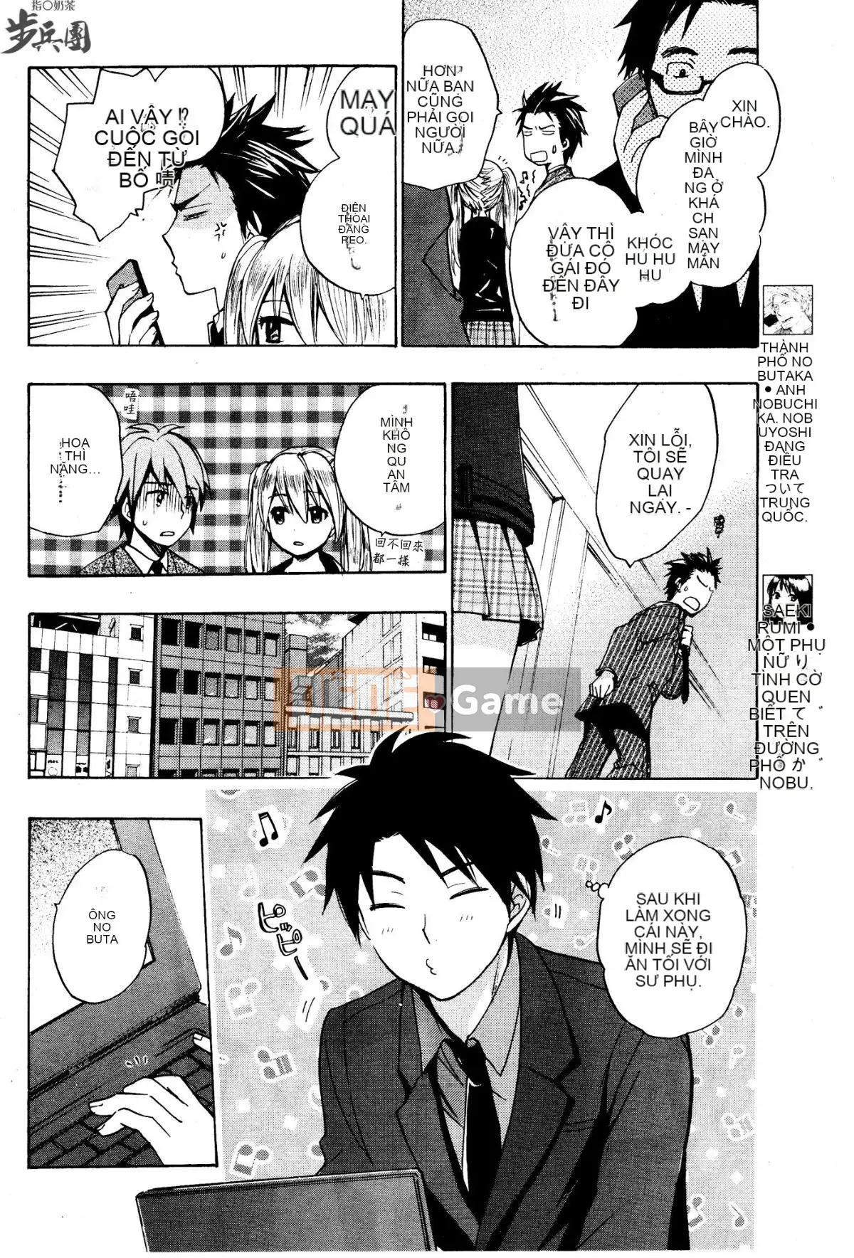 (Đề cập đến ○ trung đoàn bộ binh trà sữa) [ハルミチヒロ (Harumi Chihiro)] ベルベッットキス Velvet Kiss CH01-32