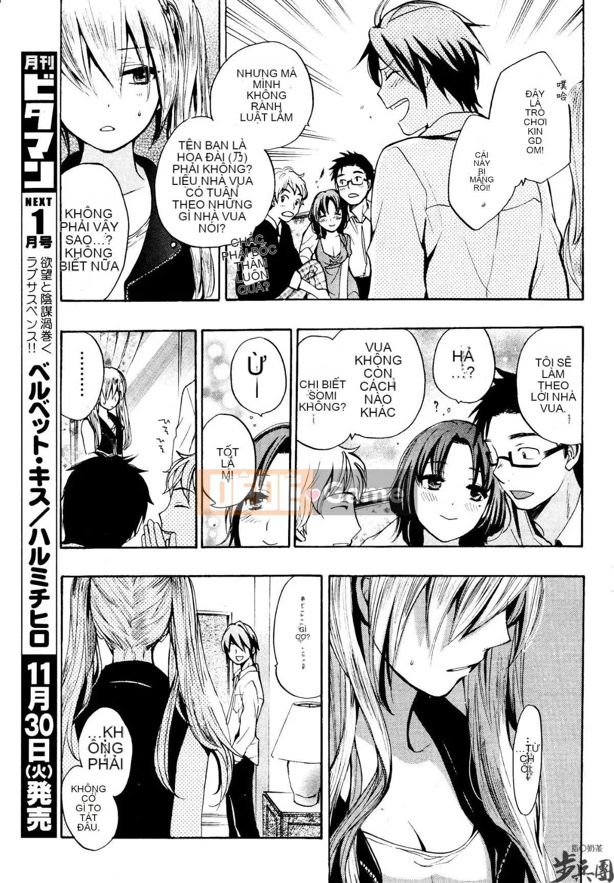 (Đề cập đến ○ trung đoàn bộ binh trà sữa) [ハルミチヒロ (Harumi Chihiro)] ベルベッットキス Velvet Kiss CH01-32