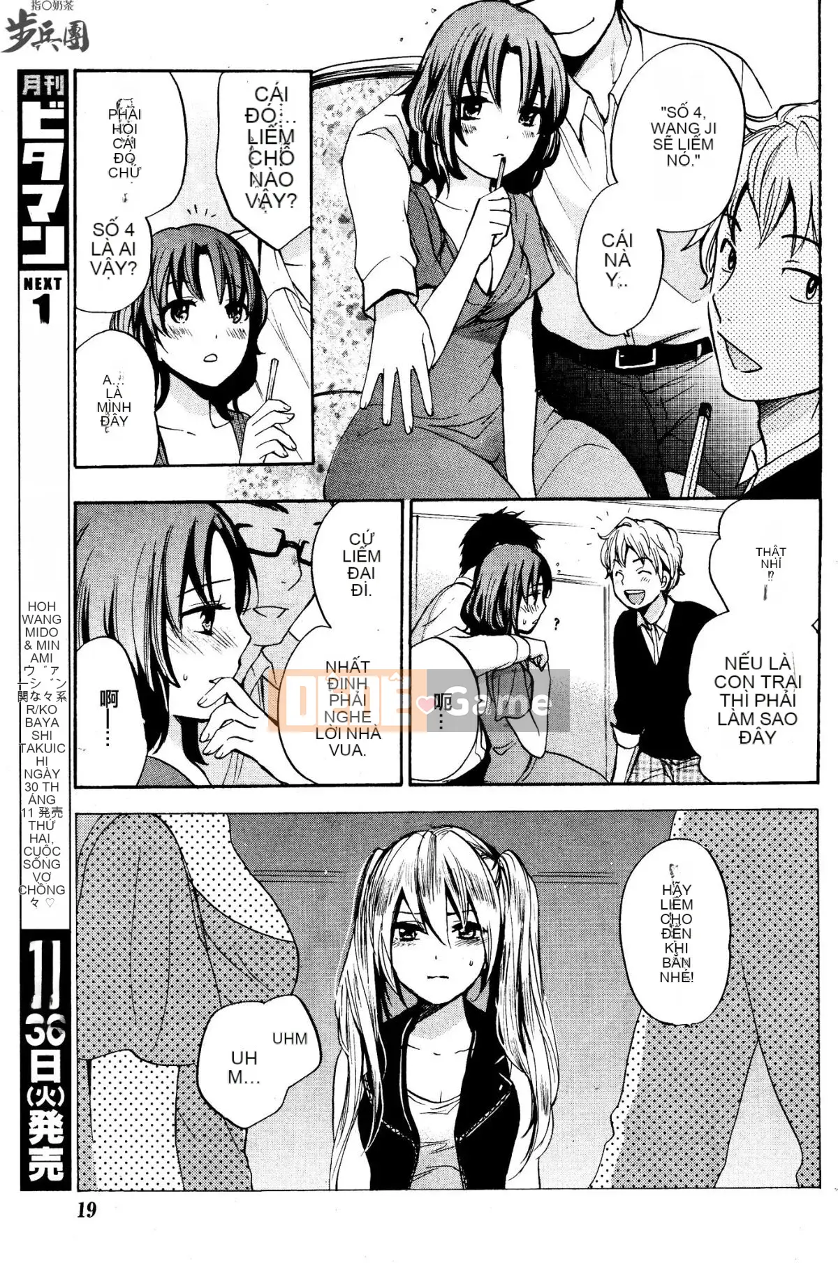 (Đề cập đến ○ trung đoàn bộ binh trà sữa) [ハルミチヒロ (Harumi Chihiro)] ベルベッットキス Velvet Kiss CH01-32