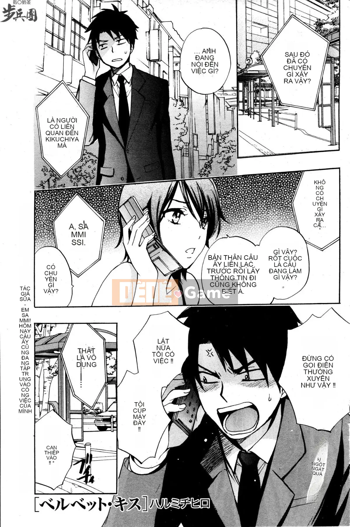 (Đề cập đến ○ trung đoàn bộ binh trà sữa) [ハルミチヒロ (Harumi Chihiro)] ベルベッットキス Velvet Kiss CH01-32