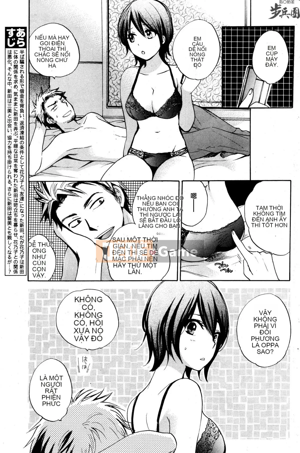 (Đề cập đến ○ trung đoàn bộ binh trà sữa) [ハルミチヒロ (Harumi Chihiro)] ベルベッットキス Velvet Kiss CH01-32