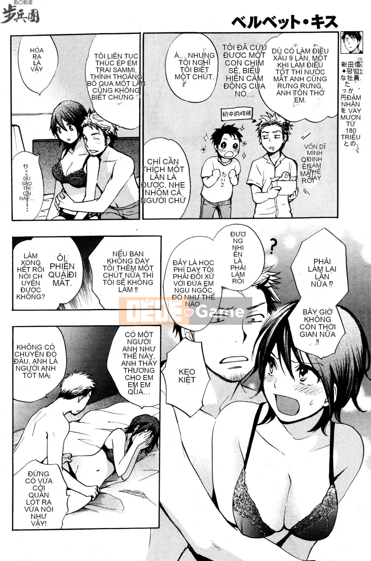 (Đề cập đến ○ trung đoàn bộ binh trà sữa) [ハルミチヒロ (Harumi Chihiro)] ベルベッットキス Velvet Kiss CH01-32