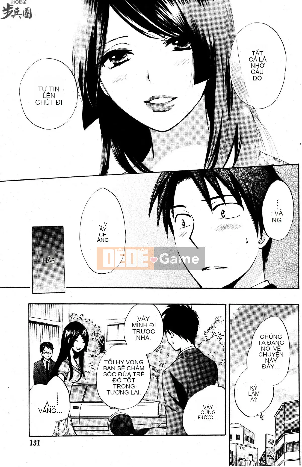 (Đề cập đến ○ trung đoàn bộ binh trà sữa) [ハルミチヒロ (Harumi Chihiro)] ベルベッットキス Velvet Kiss CH01-32