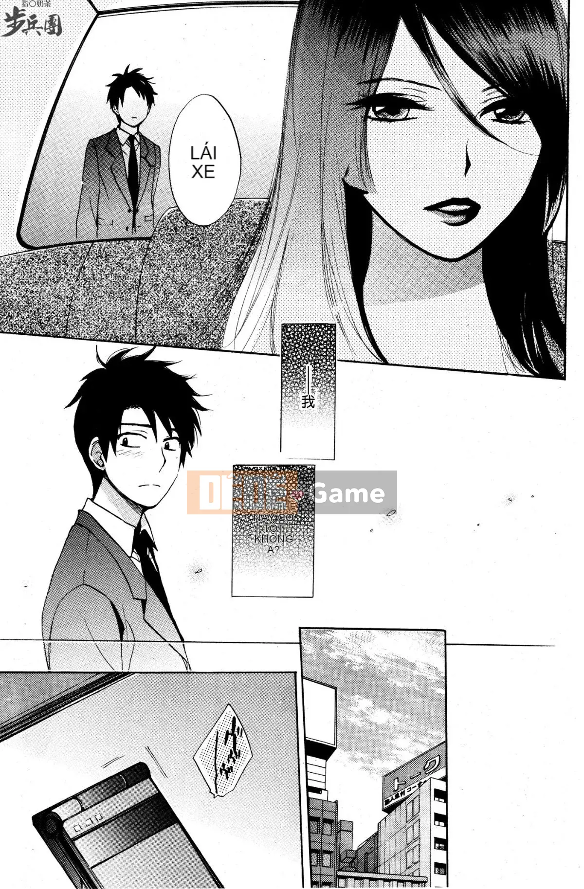 (Đề cập đến ○ trung đoàn bộ binh trà sữa) [ハルミチヒロ (Harumi Chihiro)] ベルベッットキス Velvet Kiss CH01-32