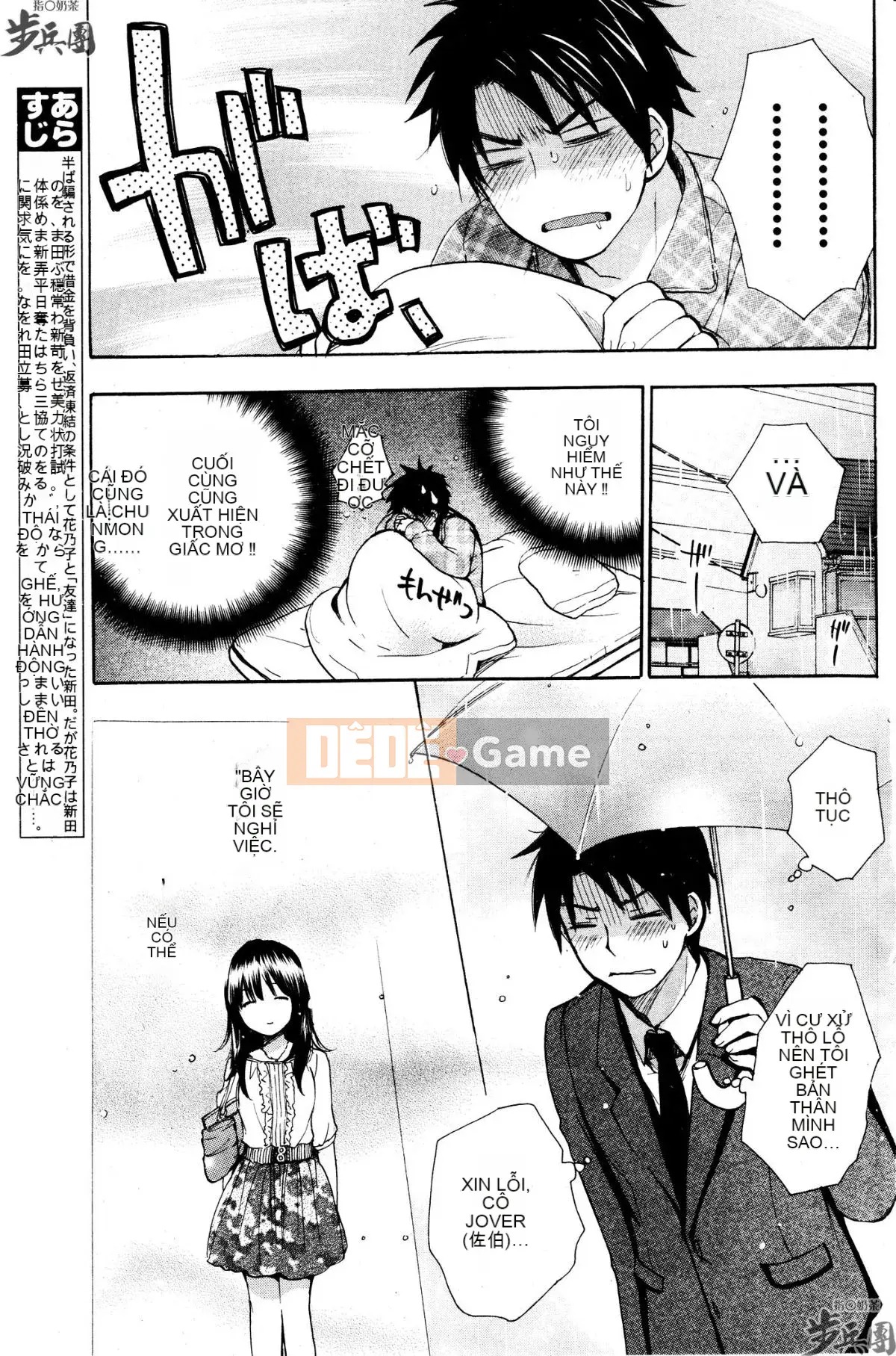 (Đề cập đến ○ trung đoàn bộ binh trà sữa) [ハルミチヒロ (Harumi Chihiro)] ベルベッットキス Velvet Kiss CH01-32