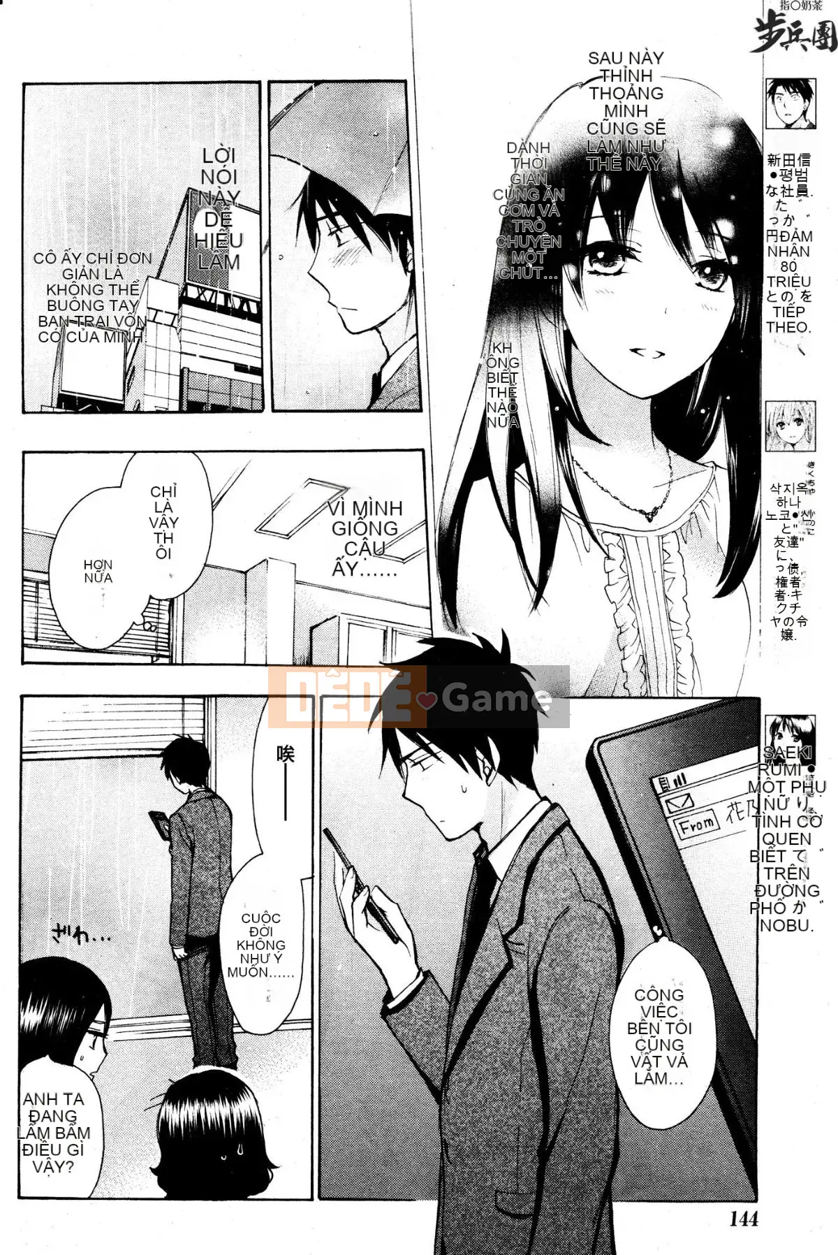 (Đề cập đến ○ trung đoàn bộ binh trà sữa) [ハルミチヒロ (Harumi Chihiro)] ベルベッットキス Velvet Kiss CH01-32