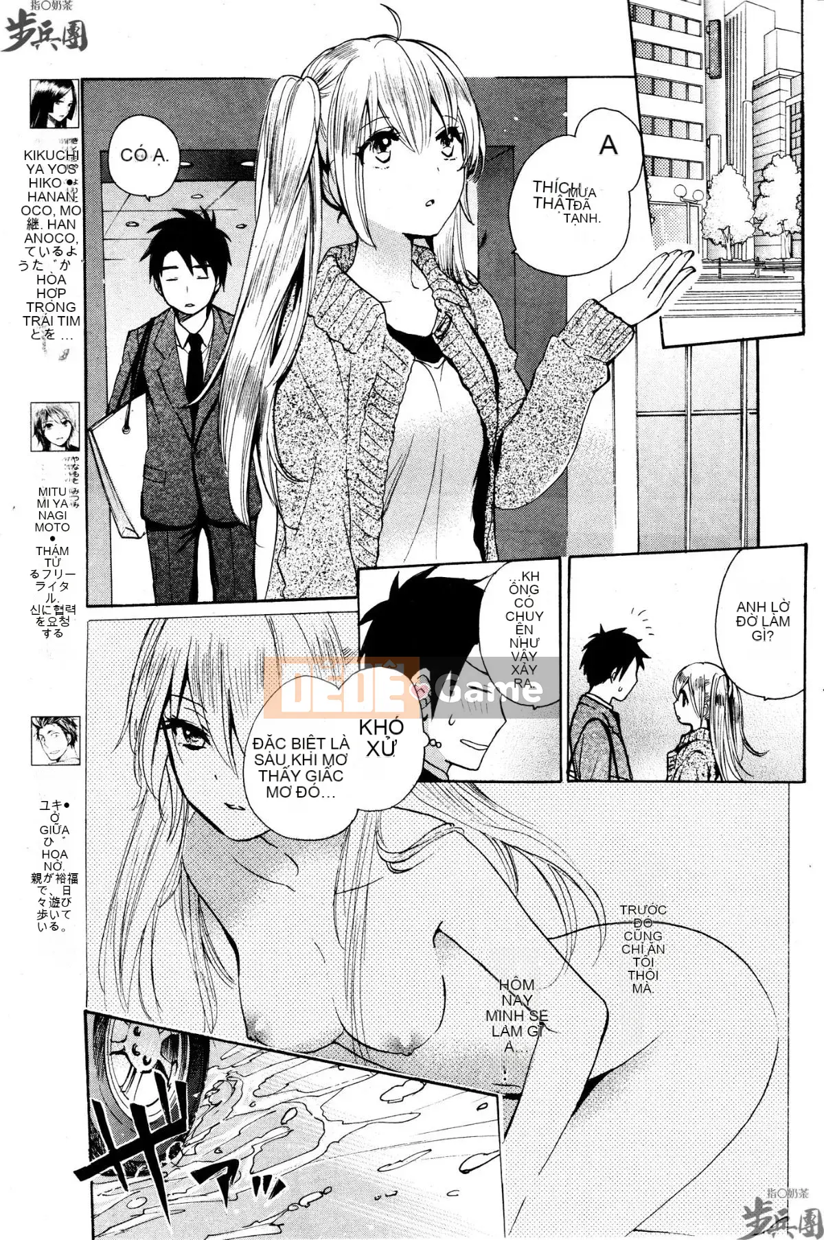 (Đề cập đến ○ trung đoàn bộ binh trà sữa) [ハルミチヒロ (Harumi Chihiro)] ベルベッットキス Velvet Kiss CH01-32