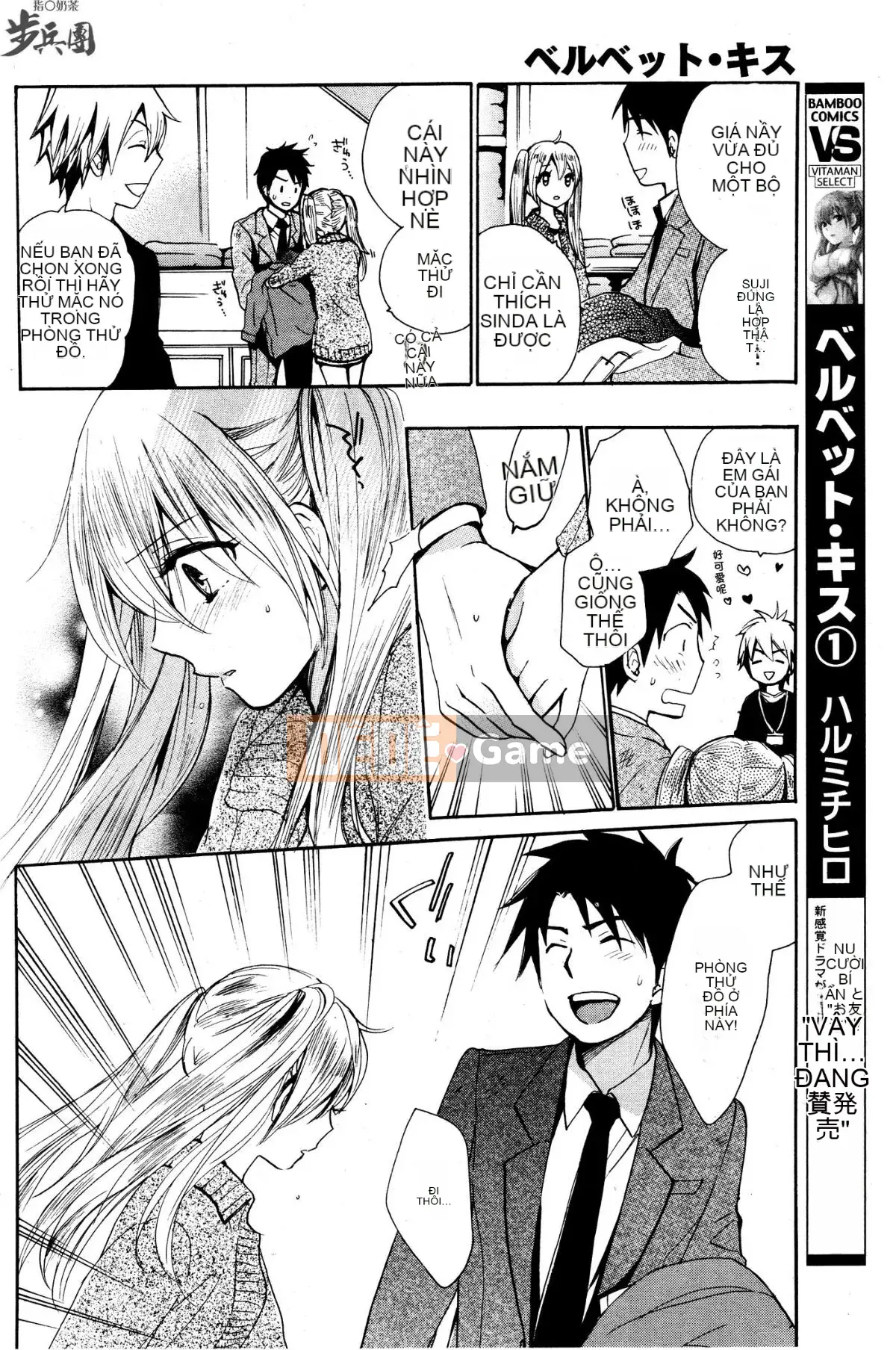 (Đề cập đến ○ trung đoàn bộ binh trà sữa) [ハルミチヒロ (Harumi Chihiro)] ベルベッットキス Velvet Kiss CH01-32