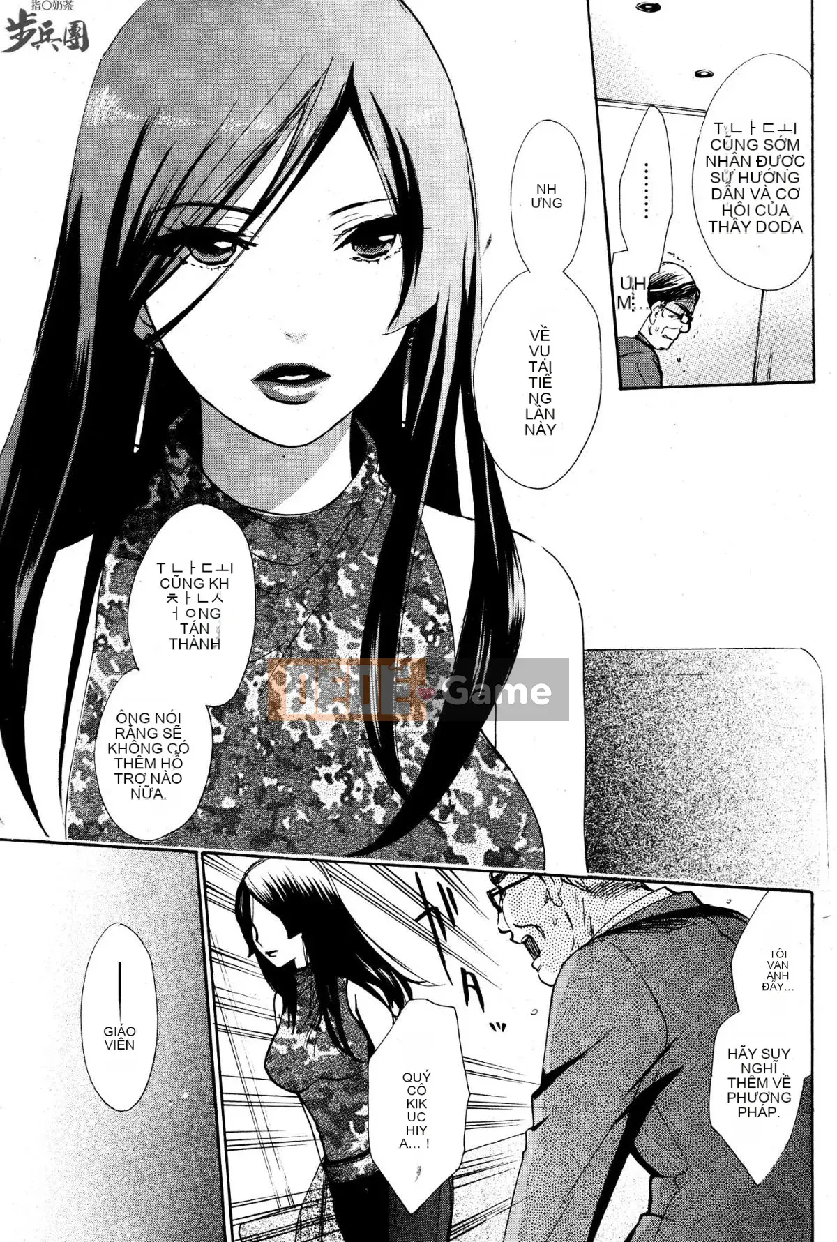 (Đề cập đến ○ trung đoàn bộ binh trà sữa) [ハルミチヒロ (Harumi Chihiro)] ベルベッットキス Velvet Kiss CH01-32