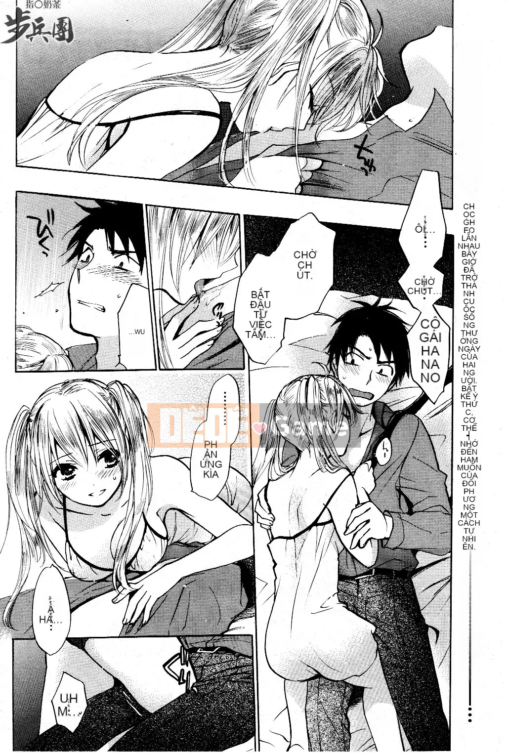 (Đề cập đến ○ trung đoàn bộ binh trà sữa) [ハルミチヒロ (Harumi Chihiro)] ベルベッットキス Velvet Kiss CH01-32