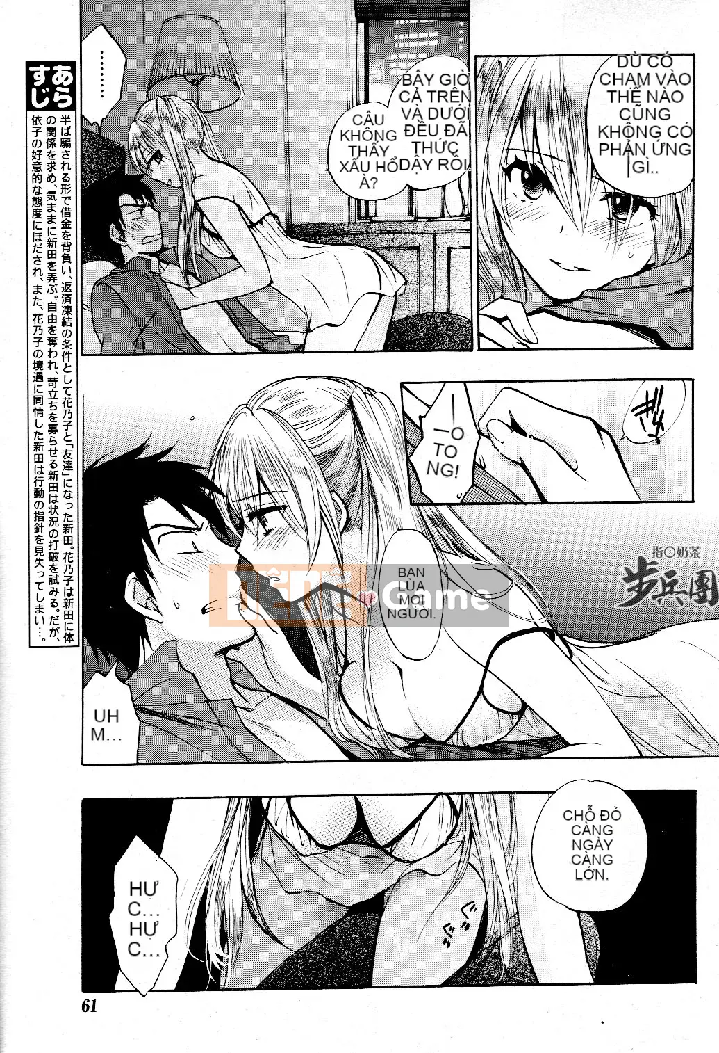 (Đề cập đến ○ trung đoàn bộ binh trà sữa) [ハルミチヒロ (Harumi Chihiro)] ベルベッットキス Velvet Kiss CH01-32