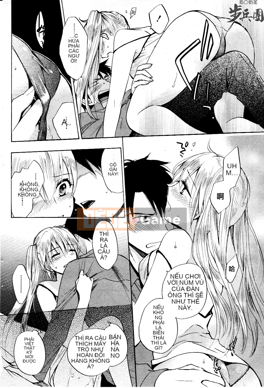 (Đề cập đến ○ trung đoàn bộ binh trà sữa) [ハルミチヒロ (Harumi Chihiro)] ベルベッットキス Velvet Kiss CH01-32