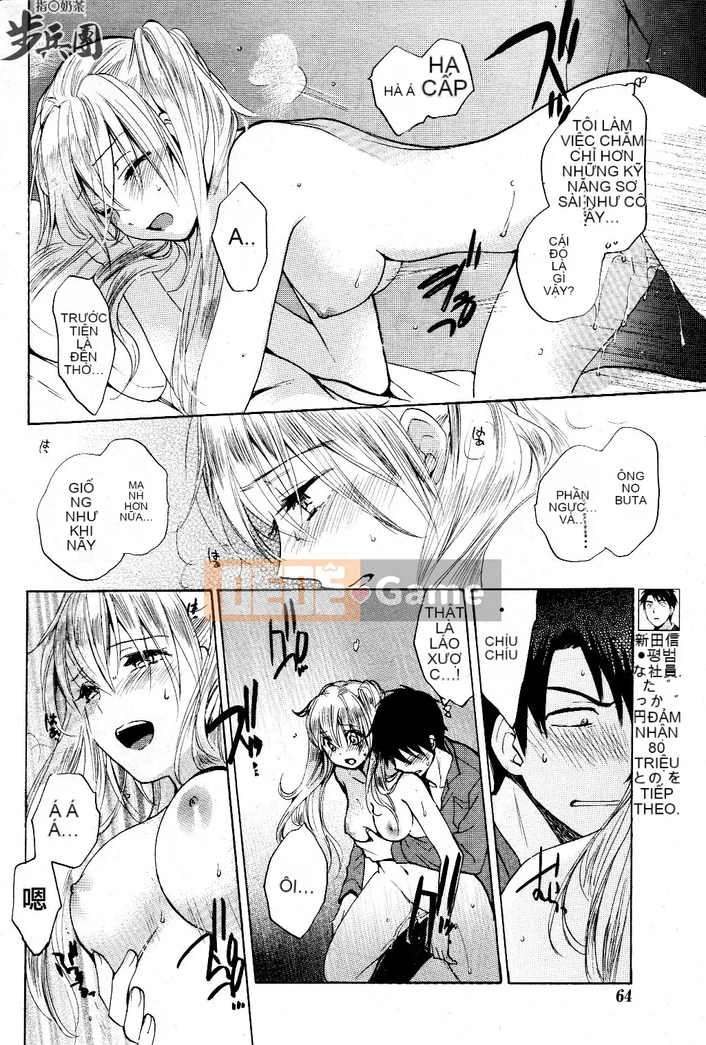 (Đề cập đến ○ trung đoàn bộ binh trà sữa) [ハルミチヒロ (Harumi Chihiro)] ベルベッットキス Velvet Kiss CH01-32