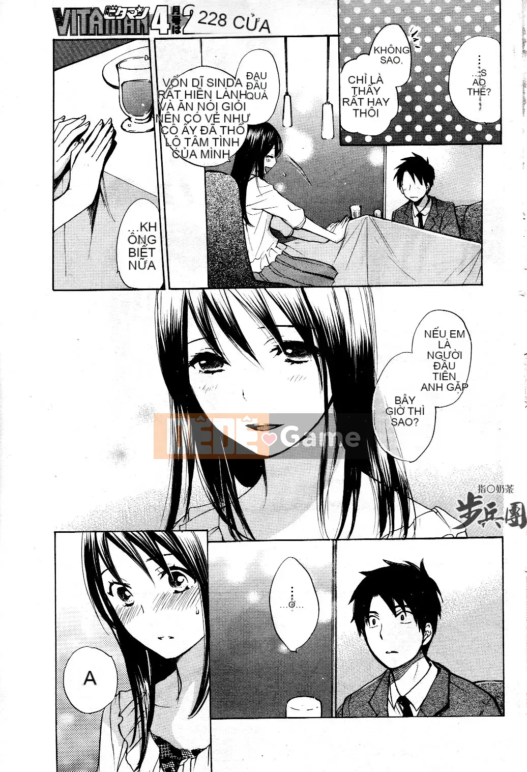 (Đề cập đến ○ trung đoàn bộ binh trà sữa) [ハルミチヒロ (Harumi Chihiro)] ベルベッットキス Velvet Kiss CH01-32