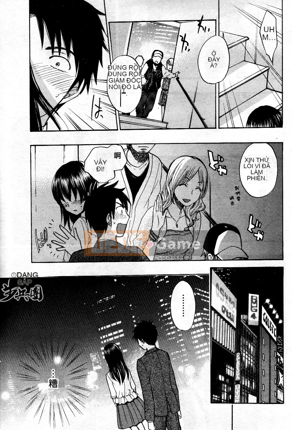 (Đề cập đến ○ trung đoàn bộ binh trà sữa) [ハルミチヒロ (Harumi Chihiro)] ベルベッットキス Velvet Kiss CH01-32