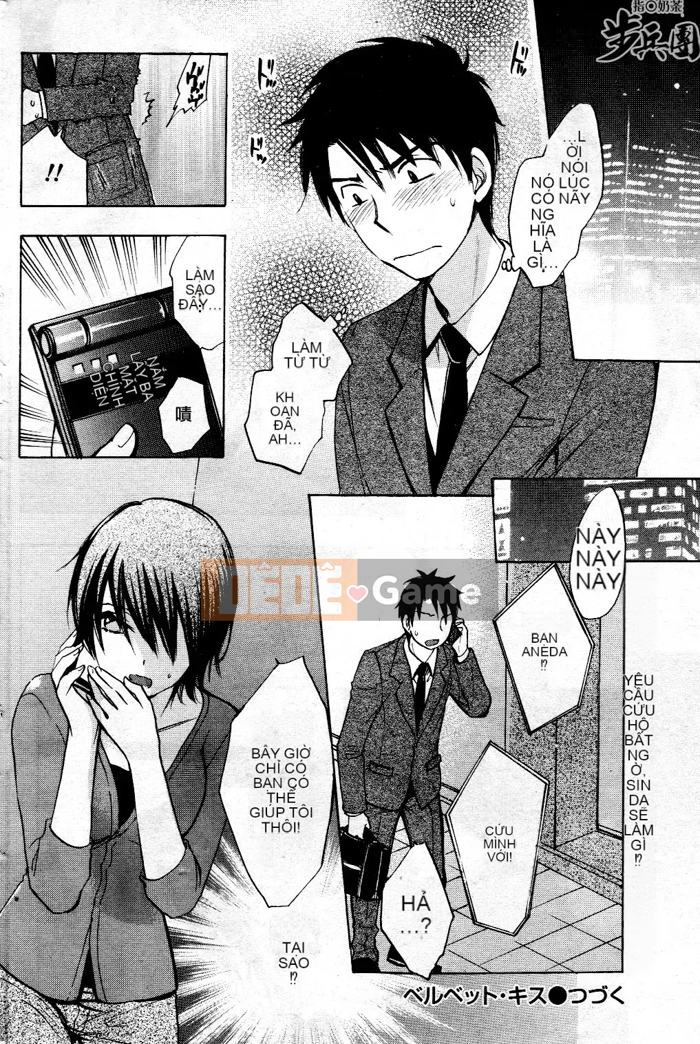 (Đề cập đến ○ trung đoàn bộ binh trà sữa) [ハルミチヒロ (Harumi Chihiro)] ベルベッットキス Velvet Kiss CH01-32