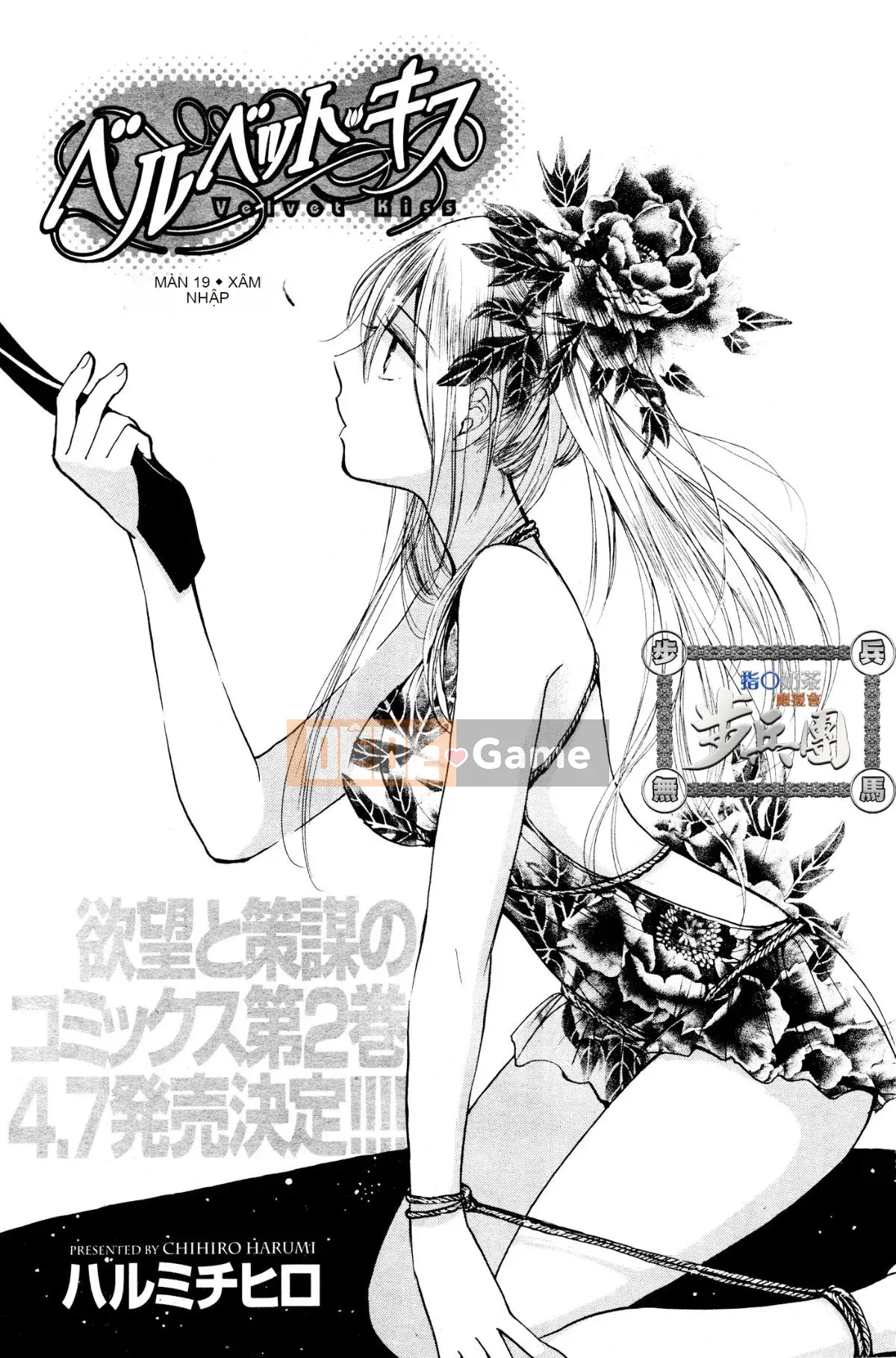 (Đề cập đến ○ trung đoàn bộ binh trà sữa) [ハルミチヒロ (Harumi Chihiro)] ベルベッットキス Velvet Kiss CH01-32