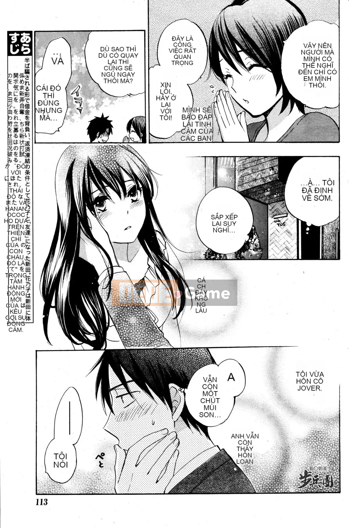 (Đề cập đến ○ trung đoàn bộ binh trà sữa) [ハルミチヒロ (Harumi Chihiro)] ベルベッットキス Velvet Kiss CH01-32