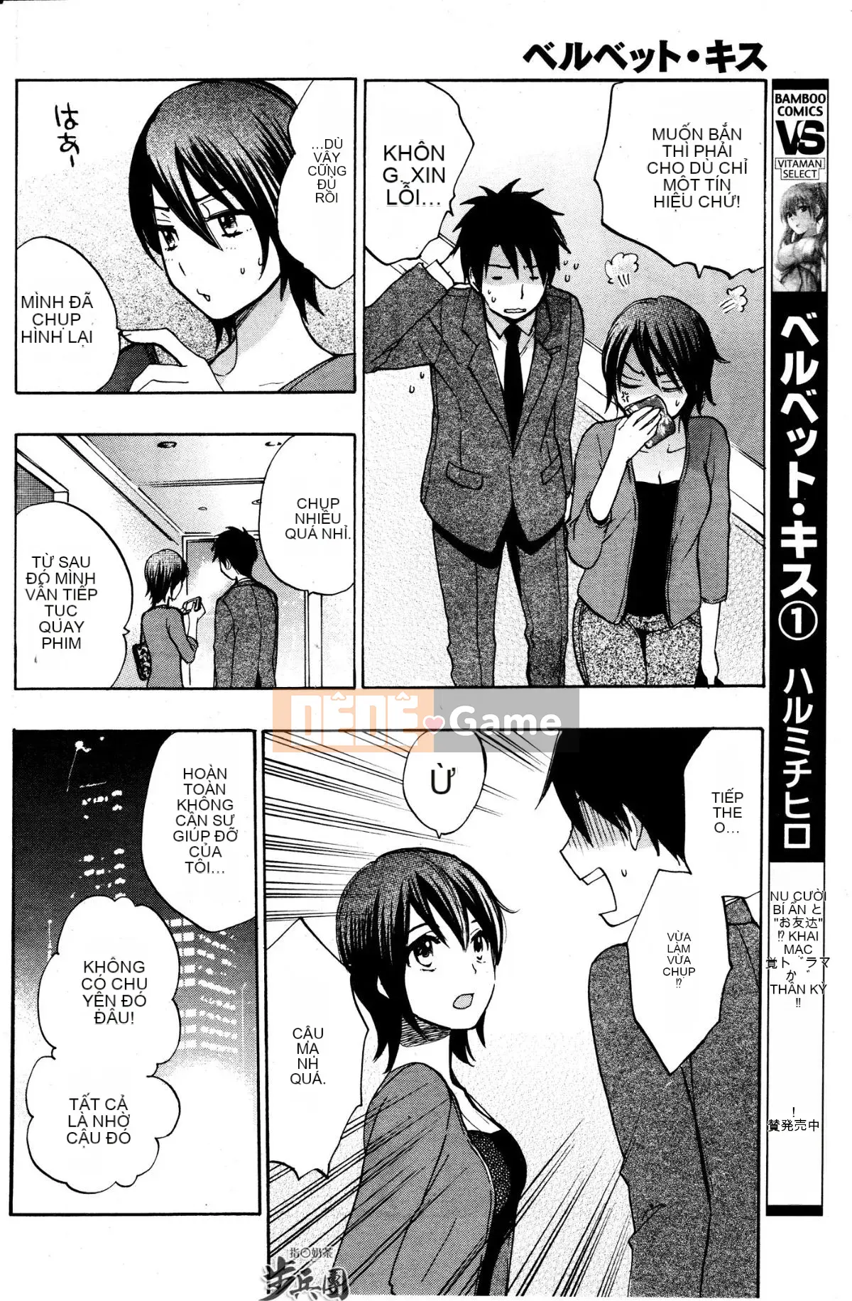 (Đề cập đến ○ trung đoàn bộ binh trà sữa) [ハルミチヒロ (Harumi Chihiro)] ベルベッットキス Velvet Kiss CH01-32