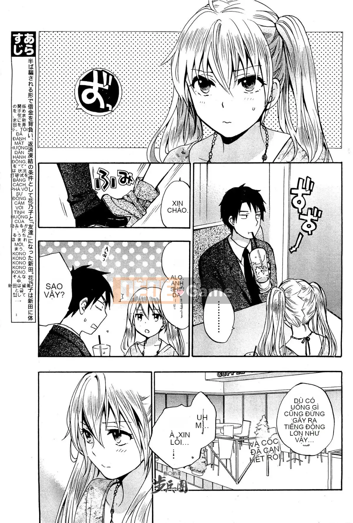 (Đề cập đến ○ trung đoàn bộ binh trà sữa) [ハルミチヒロ (Harumi Chihiro)] ベルベッットキス Velvet Kiss CH01-32