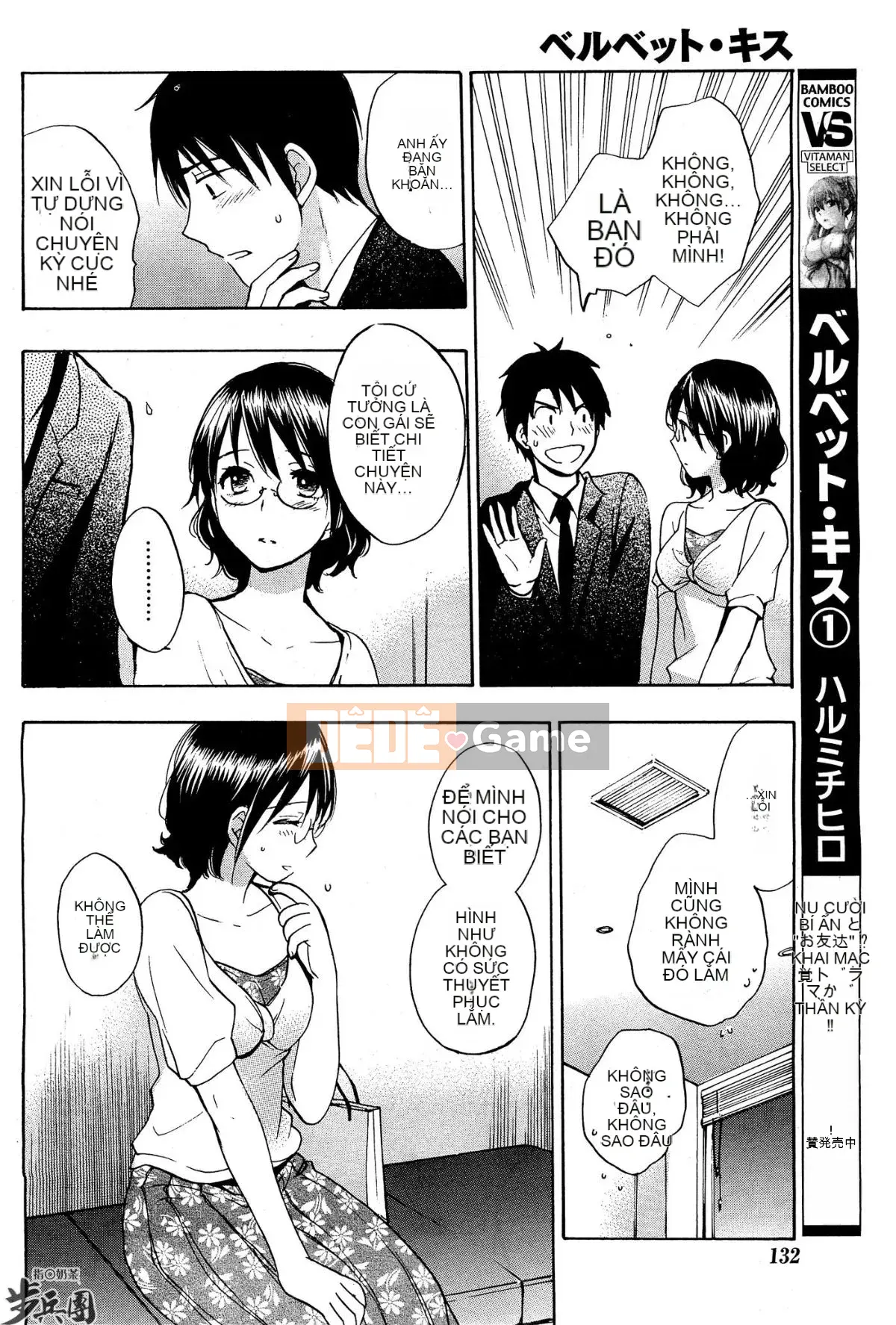 (Đề cập đến ○ trung đoàn bộ binh trà sữa) [ハルミチヒロ (Harumi Chihiro)] ベルベッットキス Velvet Kiss CH01-32