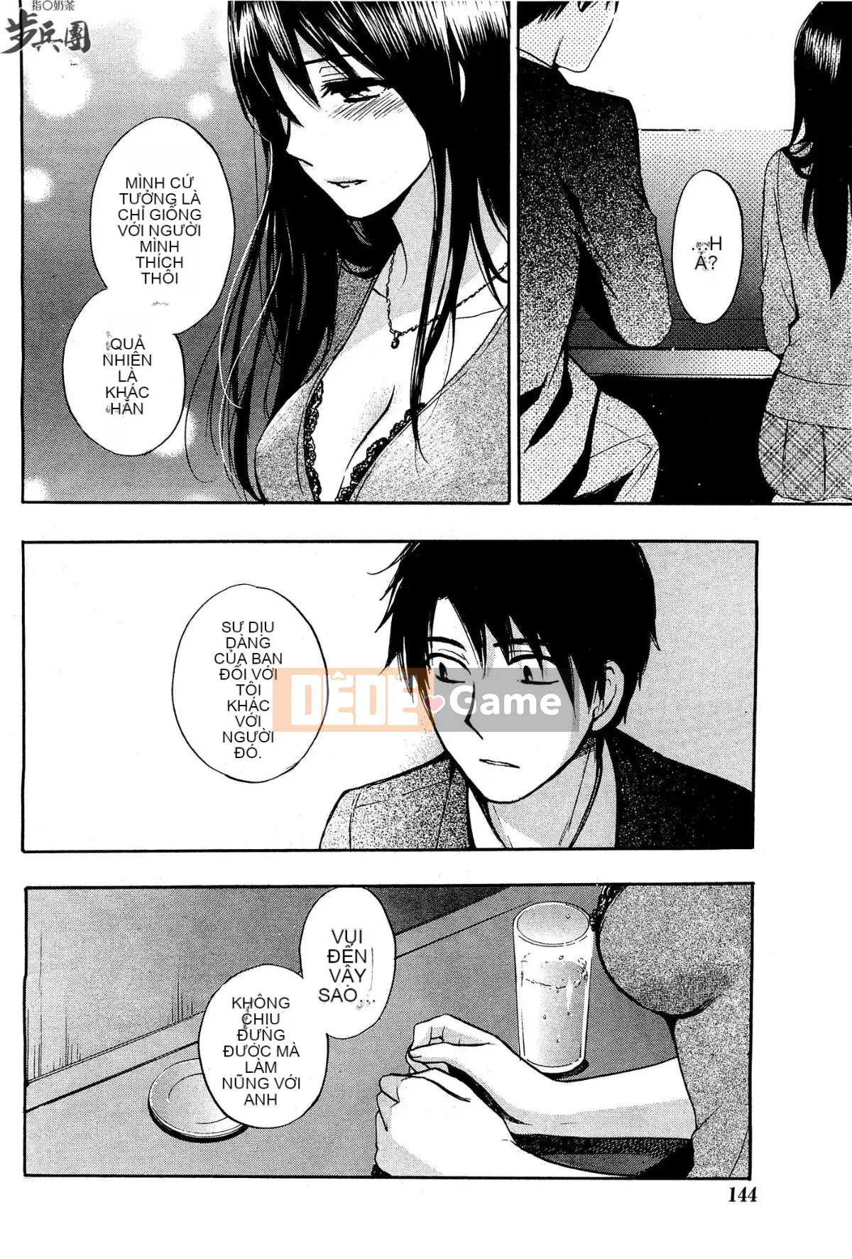 (Đề cập đến ○ trung đoàn bộ binh trà sữa) [ハルミチヒロ (Harumi Chihiro)] ベルベッットキス Velvet Kiss CH01-32