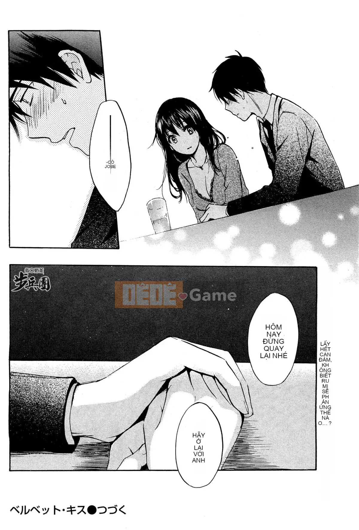 (Đề cập đến ○ trung đoàn bộ binh trà sữa) [ハルミチヒロ (Harumi Chihiro)] ベルベッットキス Velvet Kiss CH01-32