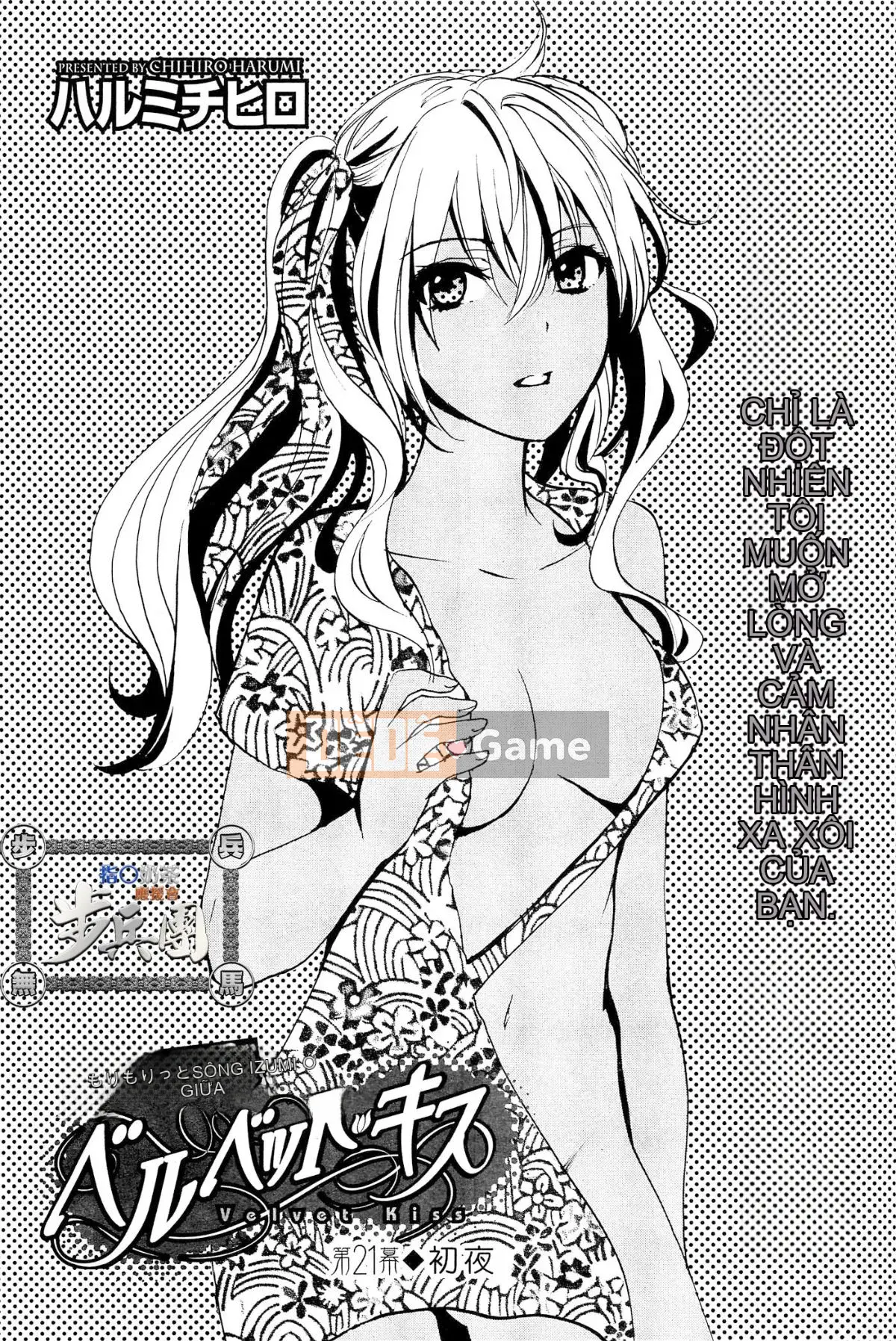 (Đề cập đến ○ trung đoàn bộ binh trà sữa) [ハルミチヒロ (Harumi Chihiro)] ベルベッットキス Velvet Kiss CH01-32