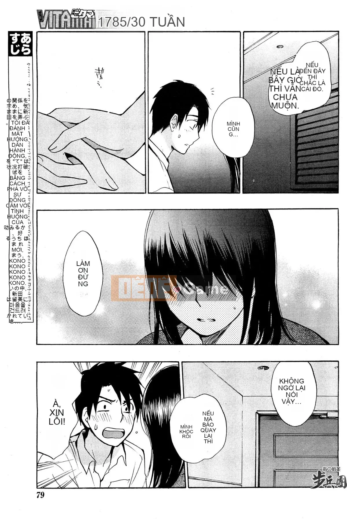 (Đề cập đến ○ trung đoàn bộ binh trà sữa) [ハルミチヒロ (Harumi Chihiro)] ベルベッットキス Velvet Kiss CH01-32