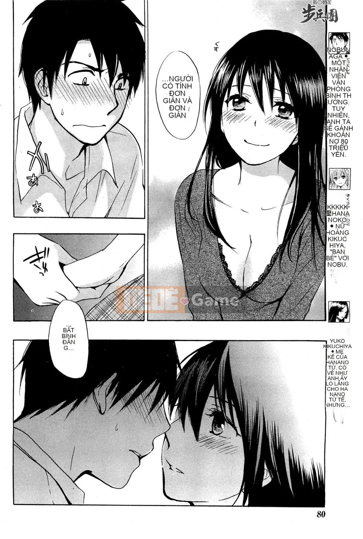 (Đề cập đến ○ trung đoàn bộ binh trà sữa) [ハルミチヒロ (Harumi Chihiro)] ベルベッットキス Velvet Kiss CH01-32