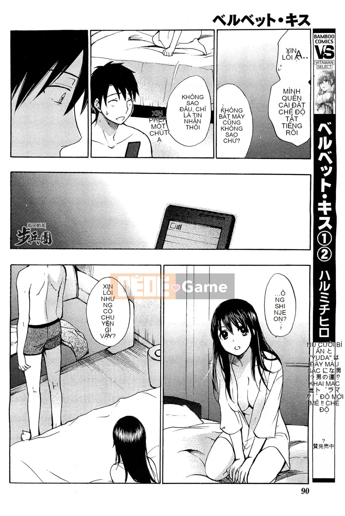 (Đề cập đến ○ trung đoàn bộ binh trà sữa) [ハルミチヒロ (Harumi Chihiro)] ベルベッットキス Velvet Kiss CH01-32