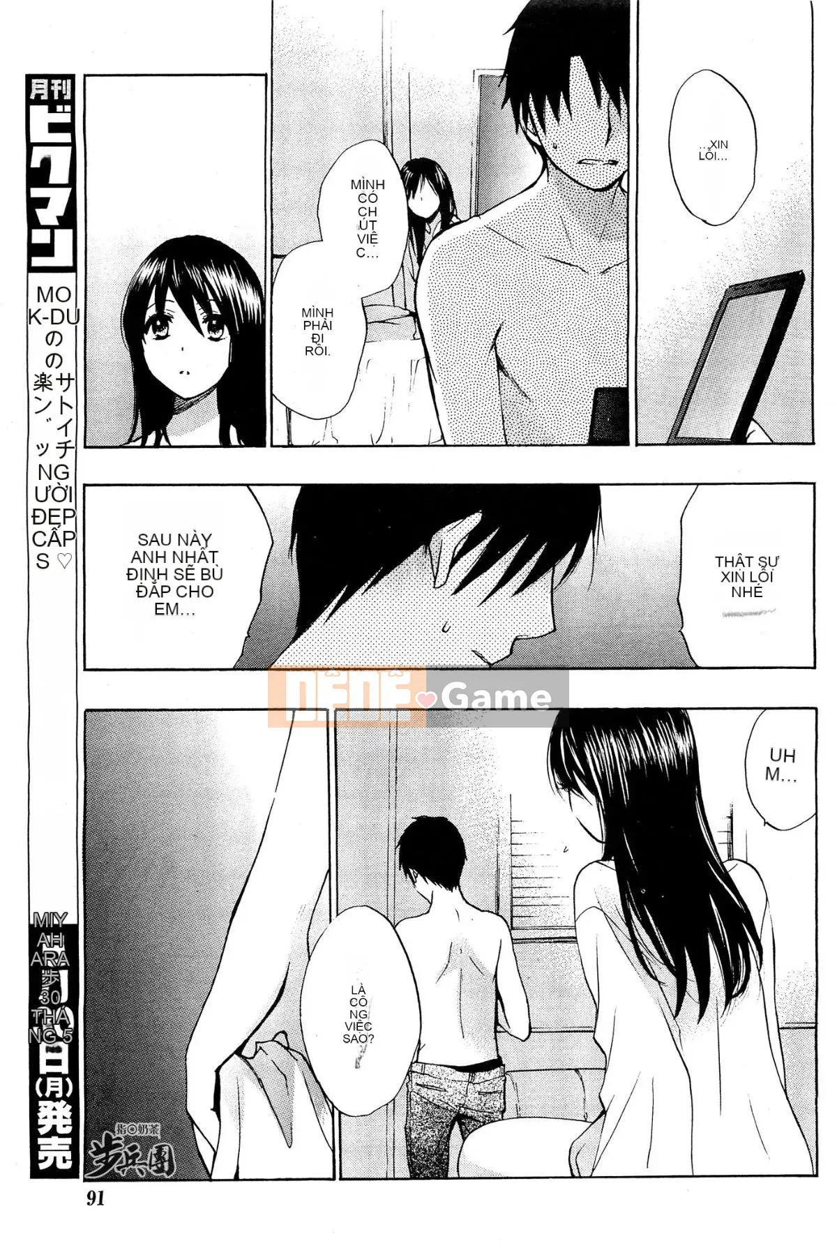 (Đề cập đến ○ trung đoàn bộ binh trà sữa) [ハルミチヒロ (Harumi Chihiro)] ベルベッットキス Velvet Kiss CH01-32