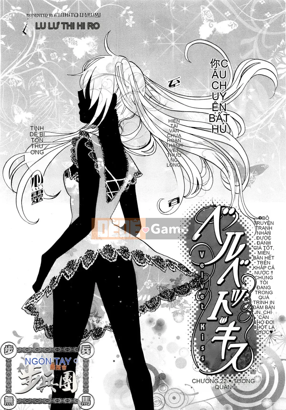 (Đề cập đến ○ trung đoàn bộ binh trà sữa) [ハルミチヒロ (Harumi Chihiro)] ベルベッットキス Velvet Kiss CH01-32