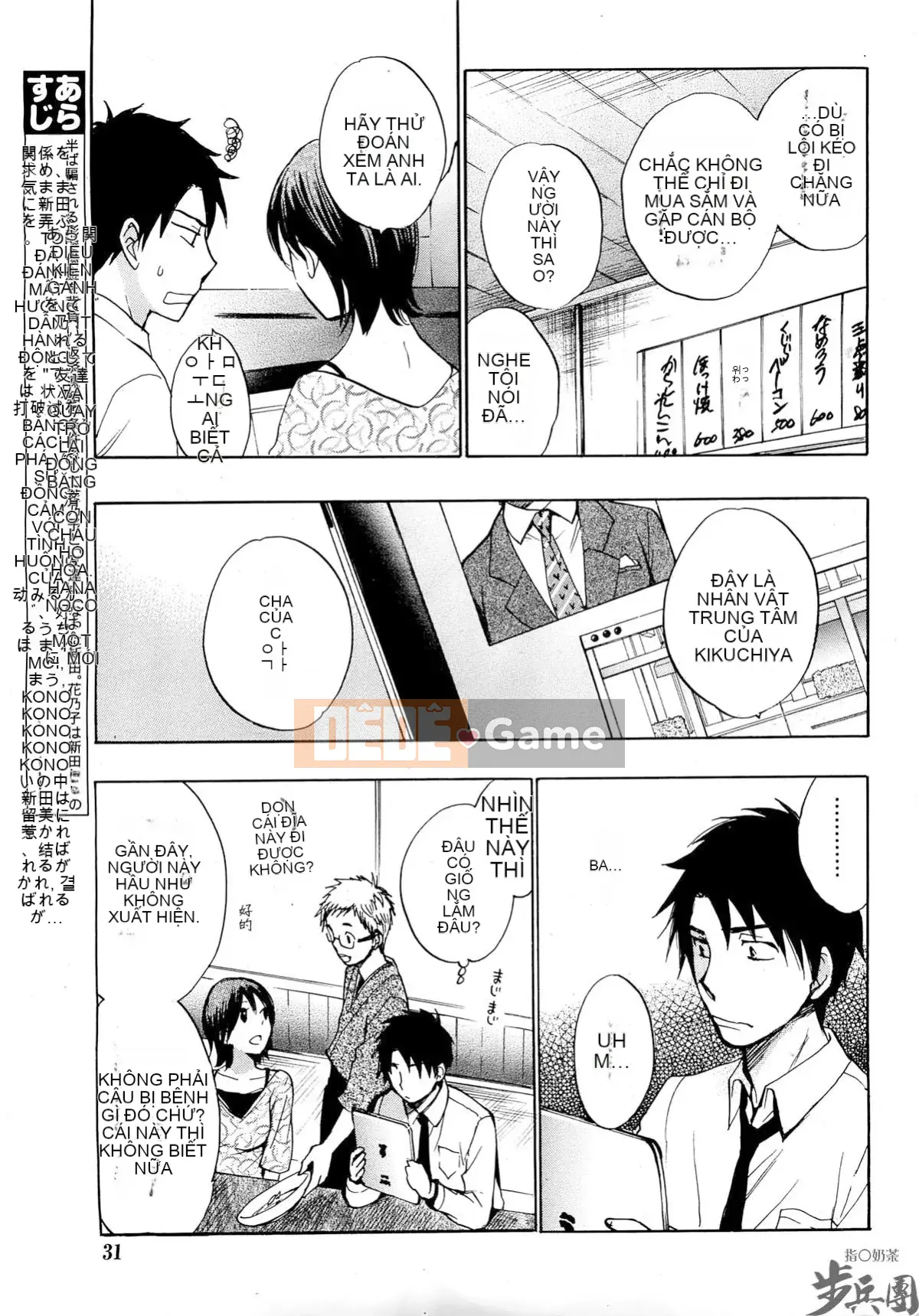 (Đề cập đến ○ trung đoàn bộ binh trà sữa) [ハルミチヒロ (Harumi Chihiro)] ベルベッットキス Velvet Kiss CH01-32