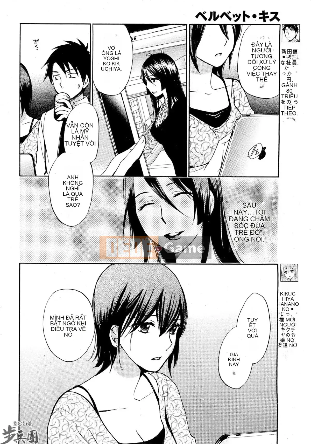 (Đề cập đến ○ trung đoàn bộ binh trà sữa) [ハルミチヒロ (Harumi Chihiro)] ベルベッットキス Velvet Kiss CH01-32