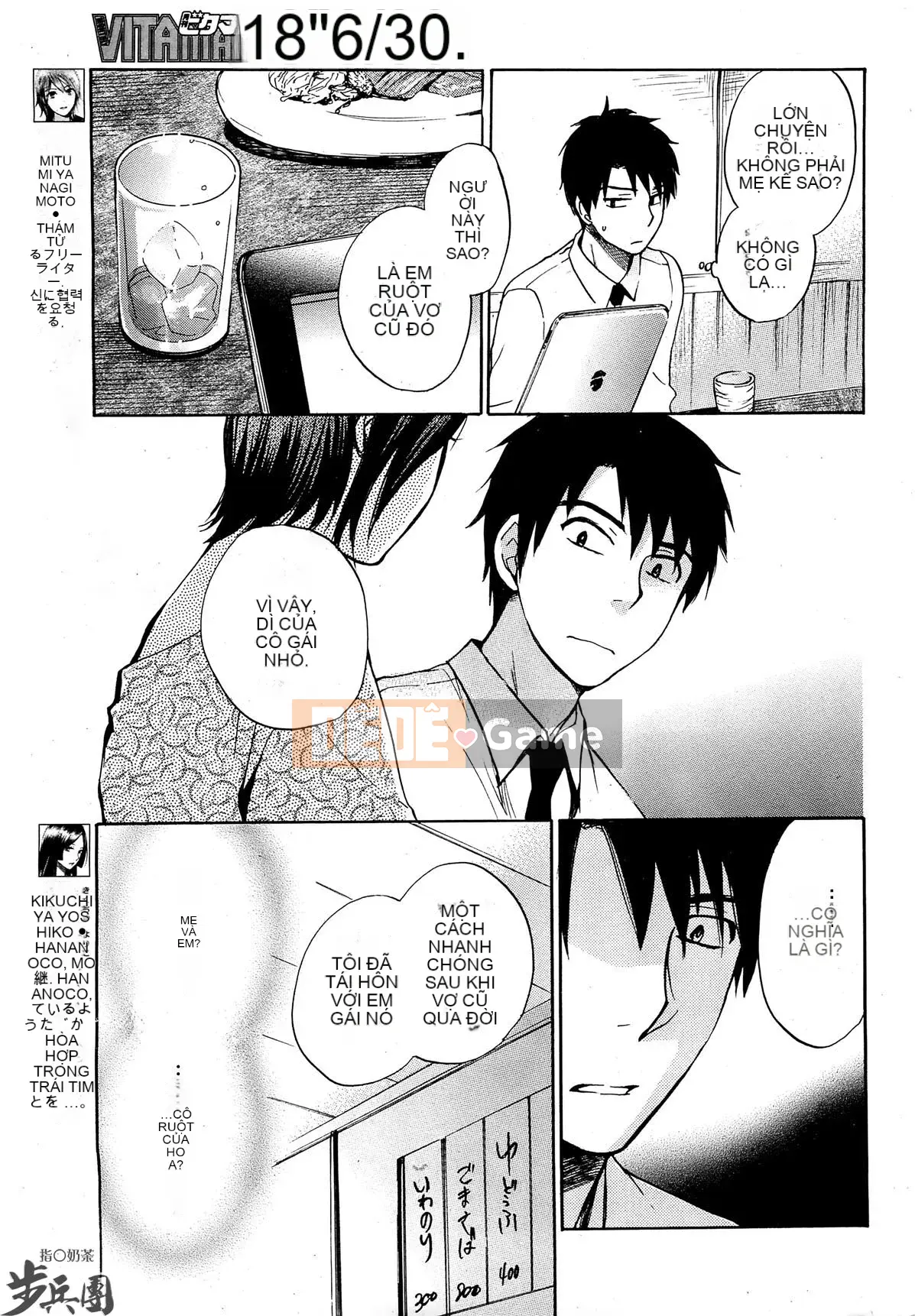 (Đề cập đến ○ trung đoàn bộ binh trà sữa) [ハルミチヒロ (Harumi Chihiro)] ベルベッットキス Velvet Kiss CH01-32