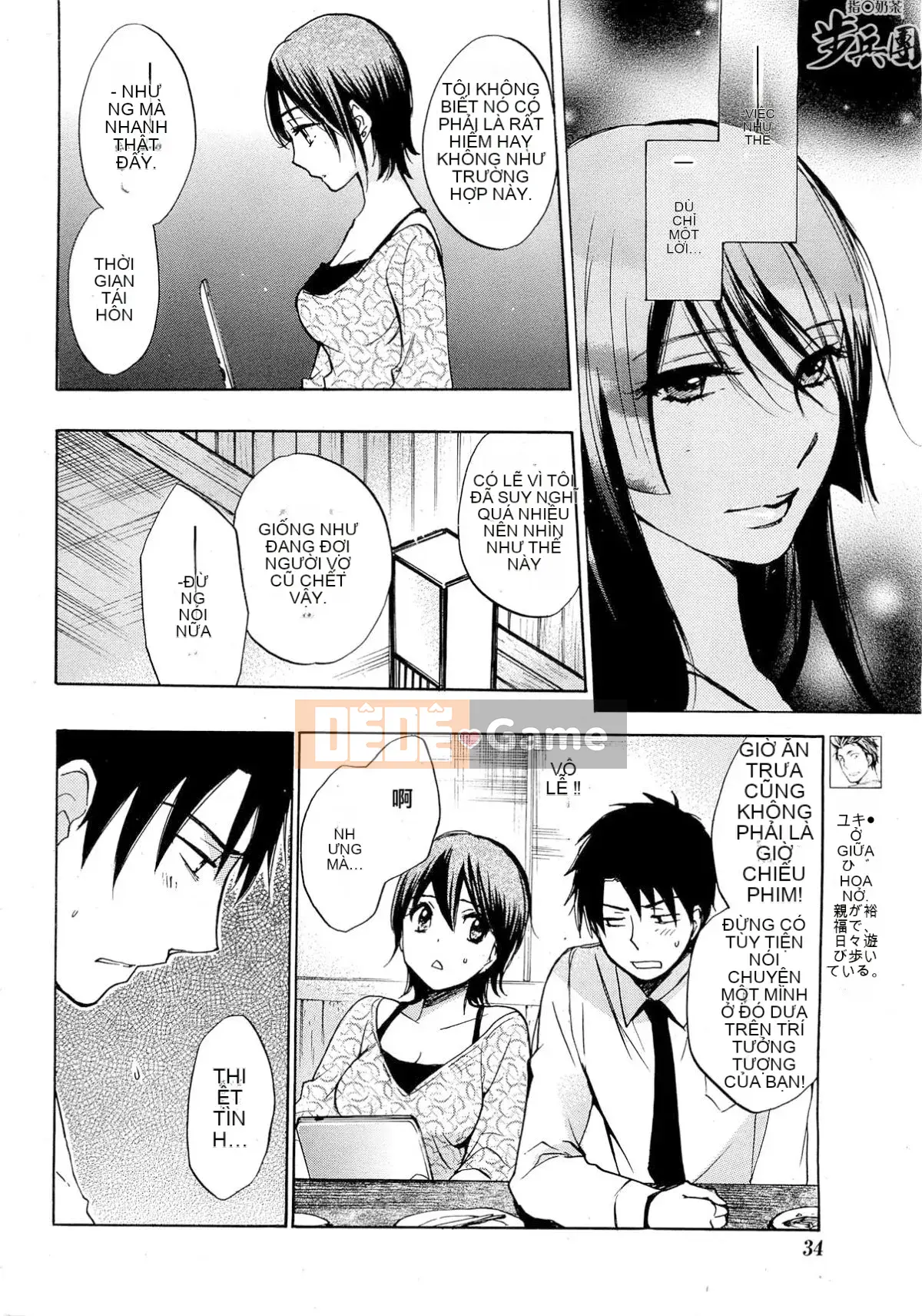 (Đề cập đến ○ trung đoàn bộ binh trà sữa) [ハルミチヒロ (Harumi Chihiro)] ベルベッットキス Velvet Kiss CH01-32