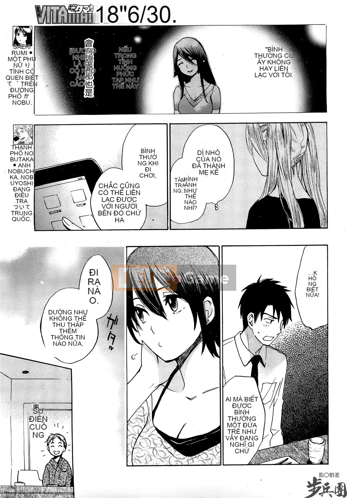 (Đề cập đến ○ trung đoàn bộ binh trà sữa) [ハルミチヒロ (Harumi Chihiro)] ベルベッットキス Velvet Kiss CH01-32