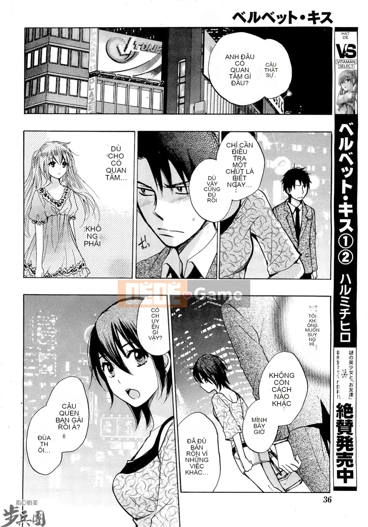 (Đề cập đến ○ trung đoàn bộ binh trà sữa) [ハルミチヒロ (Harumi Chihiro)] ベルベッットキス Velvet Kiss CH01-32