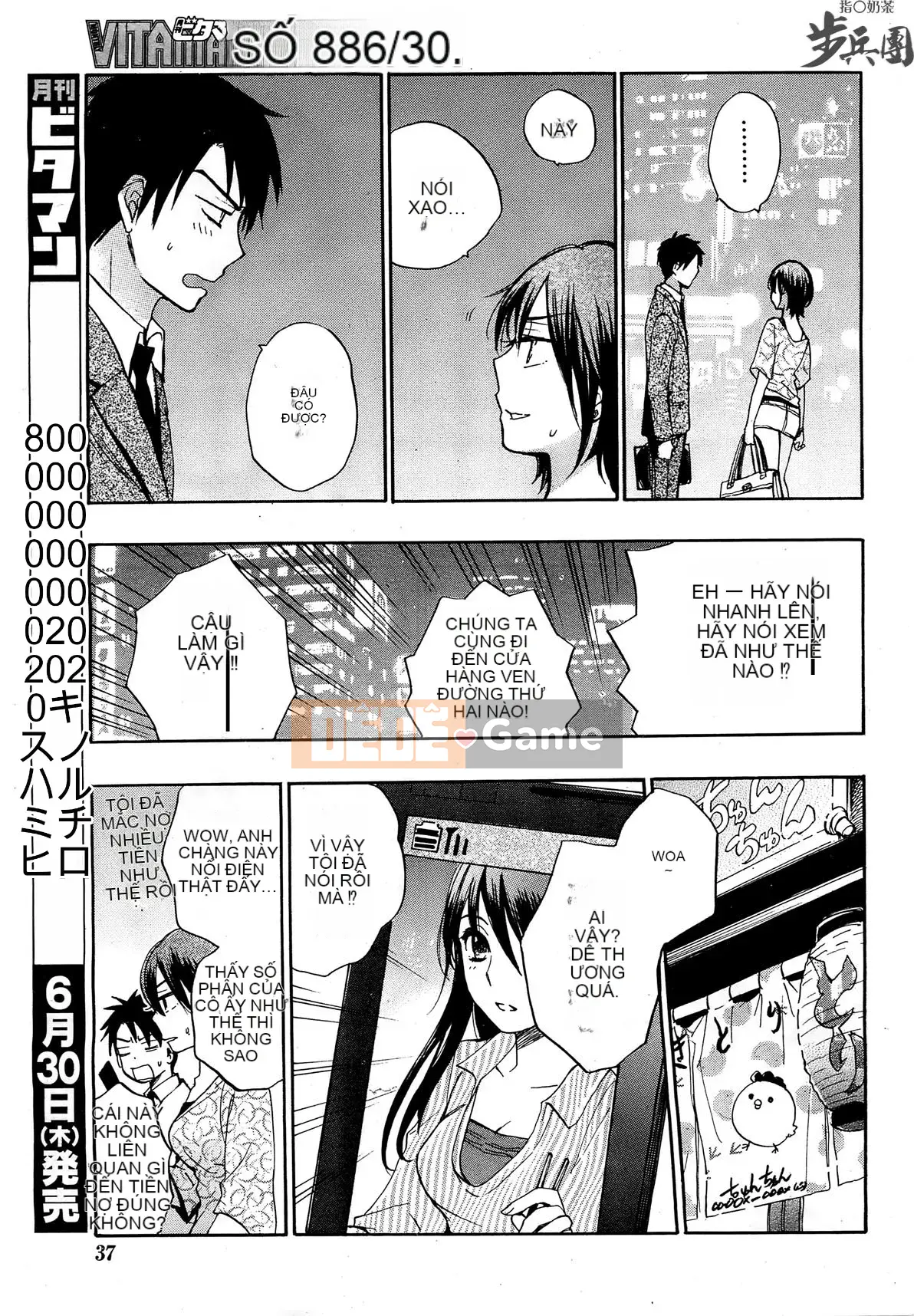 (Đề cập đến ○ trung đoàn bộ binh trà sữa) [ハルミチヒロ (Harumi Chihiro)] ベルベッットキス Velvet Kiss CH01-32