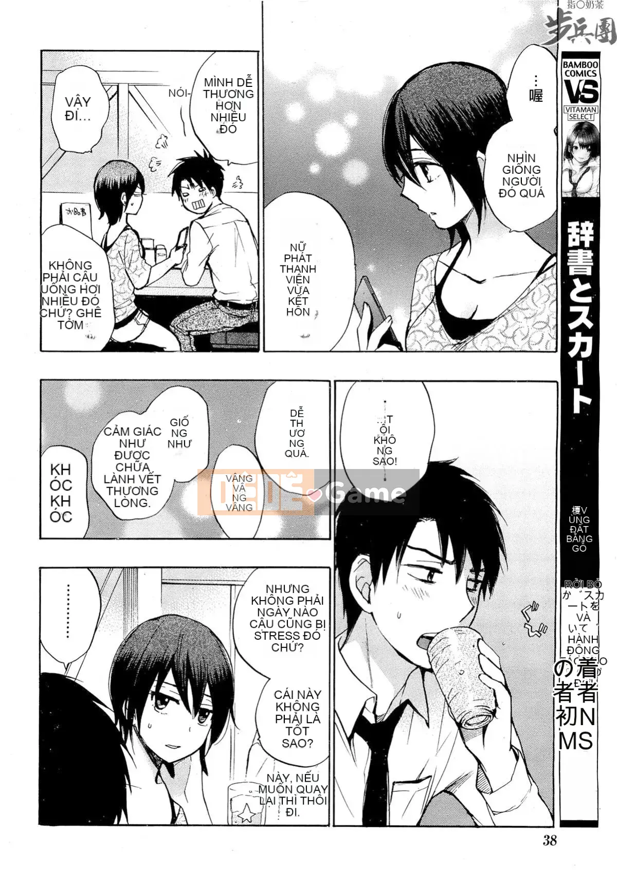 (Đề cập đến ○ trung đoàn bộ binh trà sữa) [ハルミチヒロ (Harumi Chihiro)] ベルベッットキス Velvet Kiss CH01-32