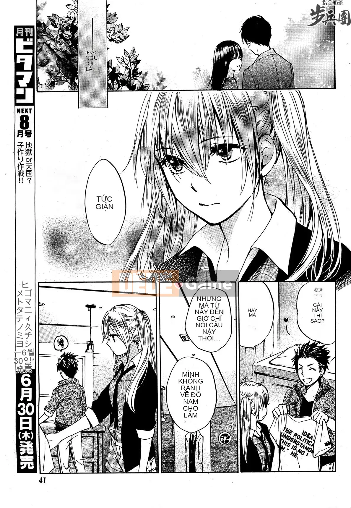 (Đề cập đến ○ trung đoàn bộ binh trà sữa) [ハルミチヒロ (Harumi Chihiro)] ベルベッットキス Velvet Kiss CH01-32