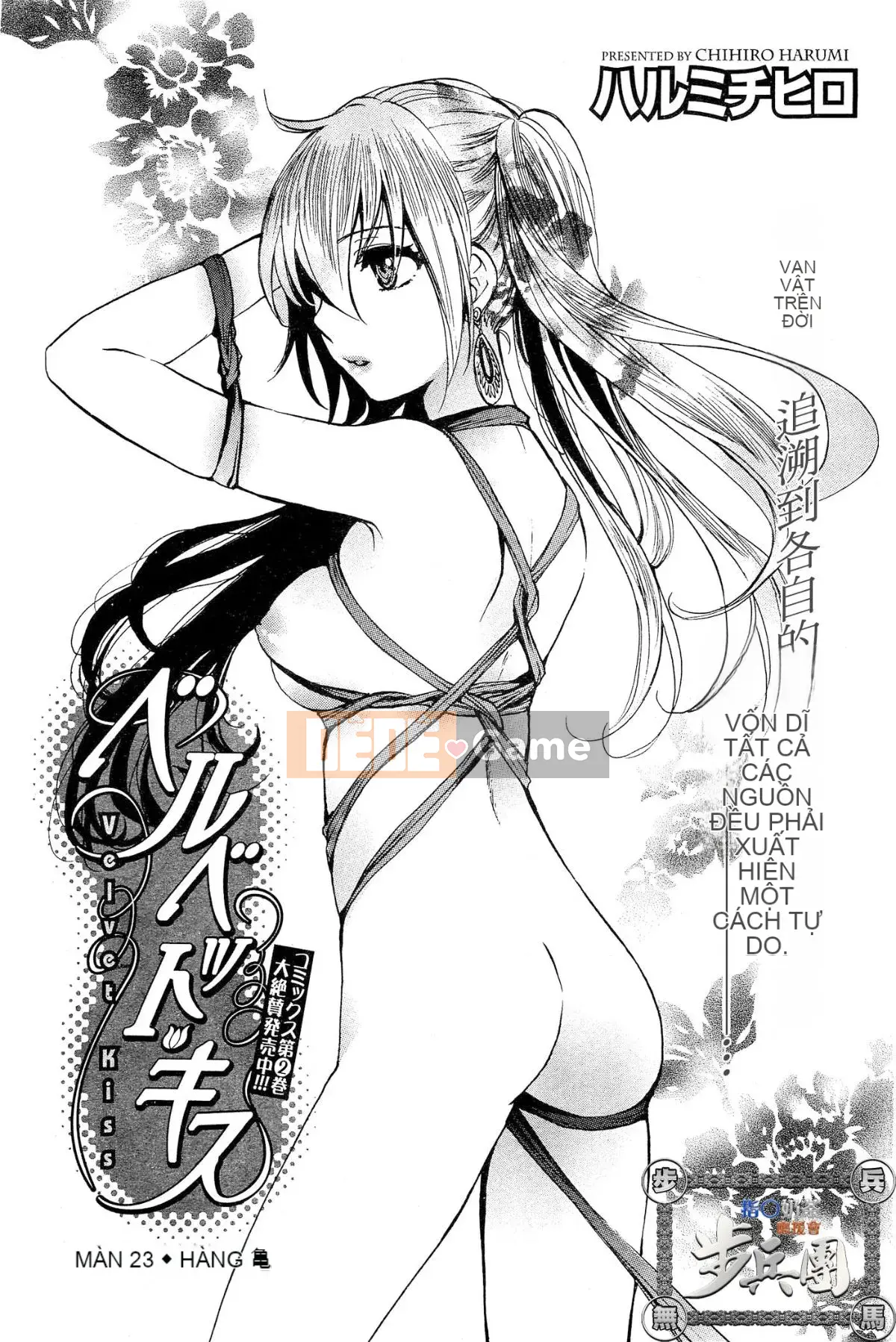 (Đề cập đến ○ trung đoàn bộ binh trà sữa) [ハルミチヒロ (Harumi Chihiro)] ベルベッットキス Velvet Kiss CH01-32