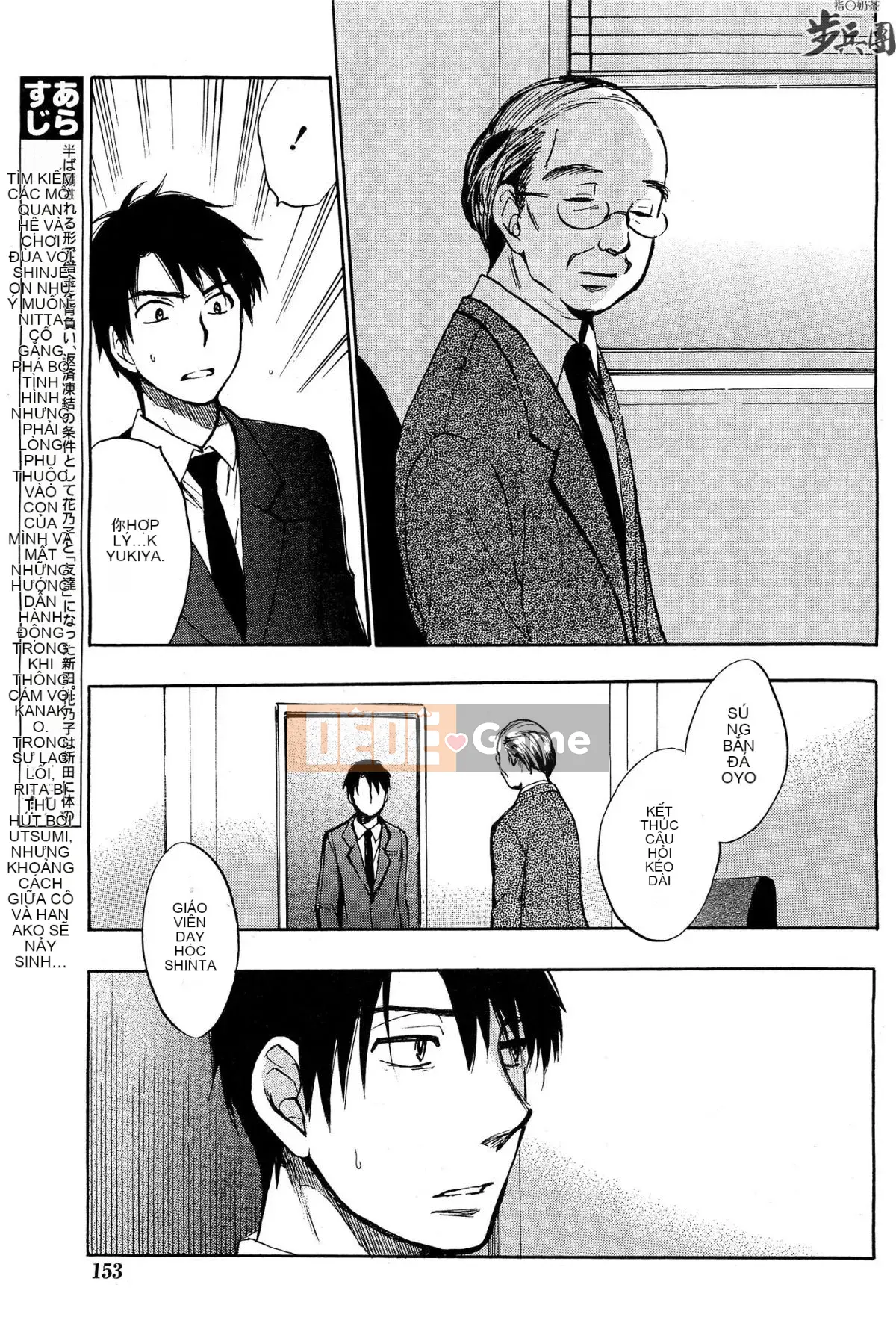 (Đề cập đến ○ trung đoàn bộ binh trà sữa) [ハルミチヒロ (Harumi Chihiro)] ベルベッットキス Velvet Kiss CH01-32