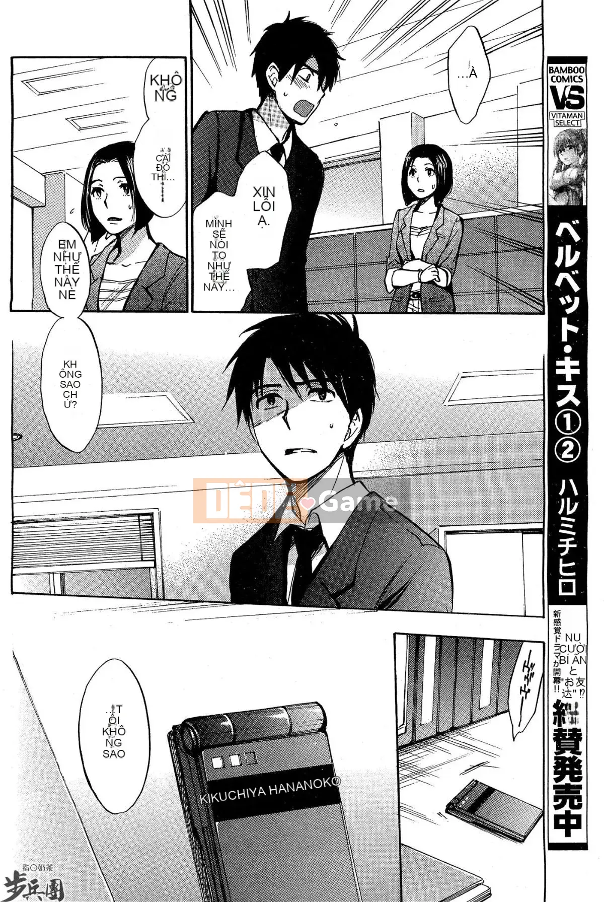 (Đề cập đến ○ trung đoàn bộ binh trà sữa) [ハルミチヒロ (Harumi Chihiro)] ベルベッットキス Velvet Kiss CH01-32