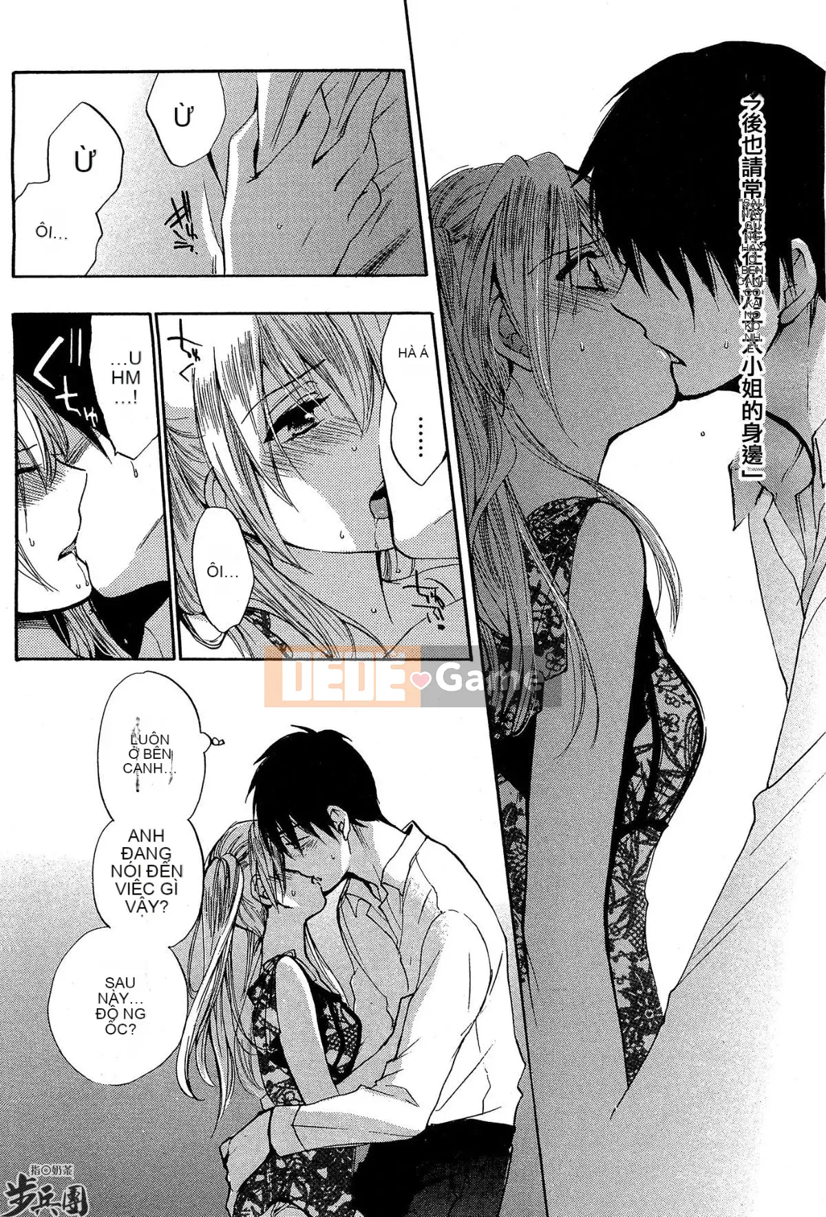 (Đề cập đến ○ trung đoàn bộ binh trà sữa) [ハルミチヒロ (Harumi Chihiro)] ベルベッットキス Velvet Kiss CH01-32