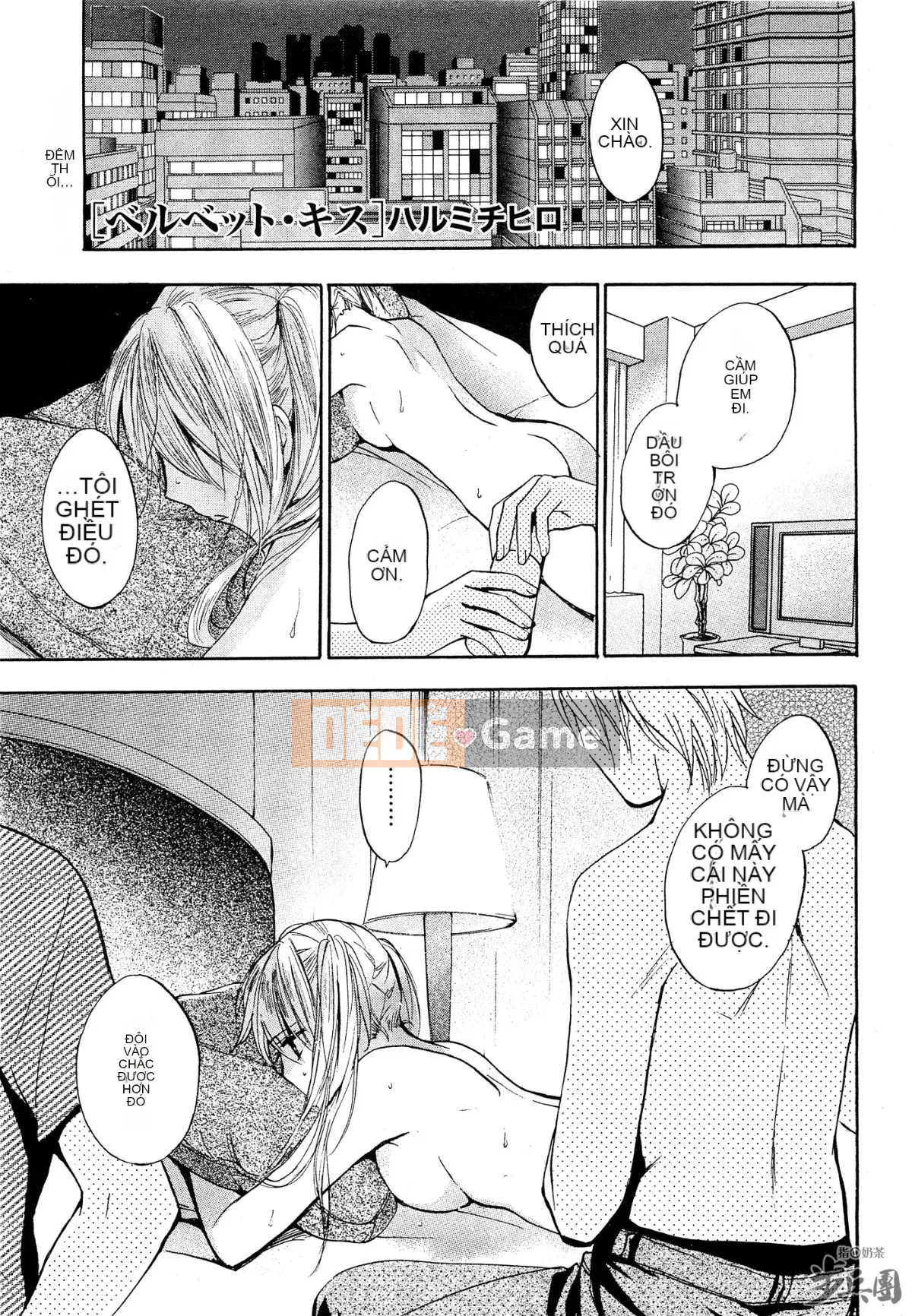 (Đề cập đến ○ trung đoàn bộ binh trà sữa) [ハルミチヒロ (Harumi Chihiro)] ベルベッットキス Velvet Kiss CH01-32