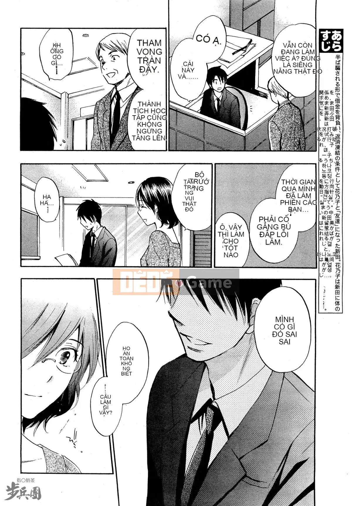 (Đề cập đến ○ trung đoàn bộ binh trà sữa) [ハルミチヒロ (Harumi Chihiro)] ベルベッットキス Velvet Kiss CH01-32