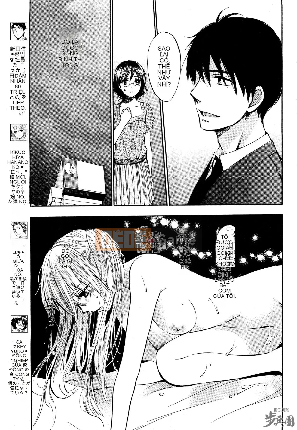 (Đề cập đến ○ trung đoàn bộ binh trà sữa) [ハルミチヒロ (Harumi Chihiro)] ベルベッットキス Velvet Kiss CH01-32