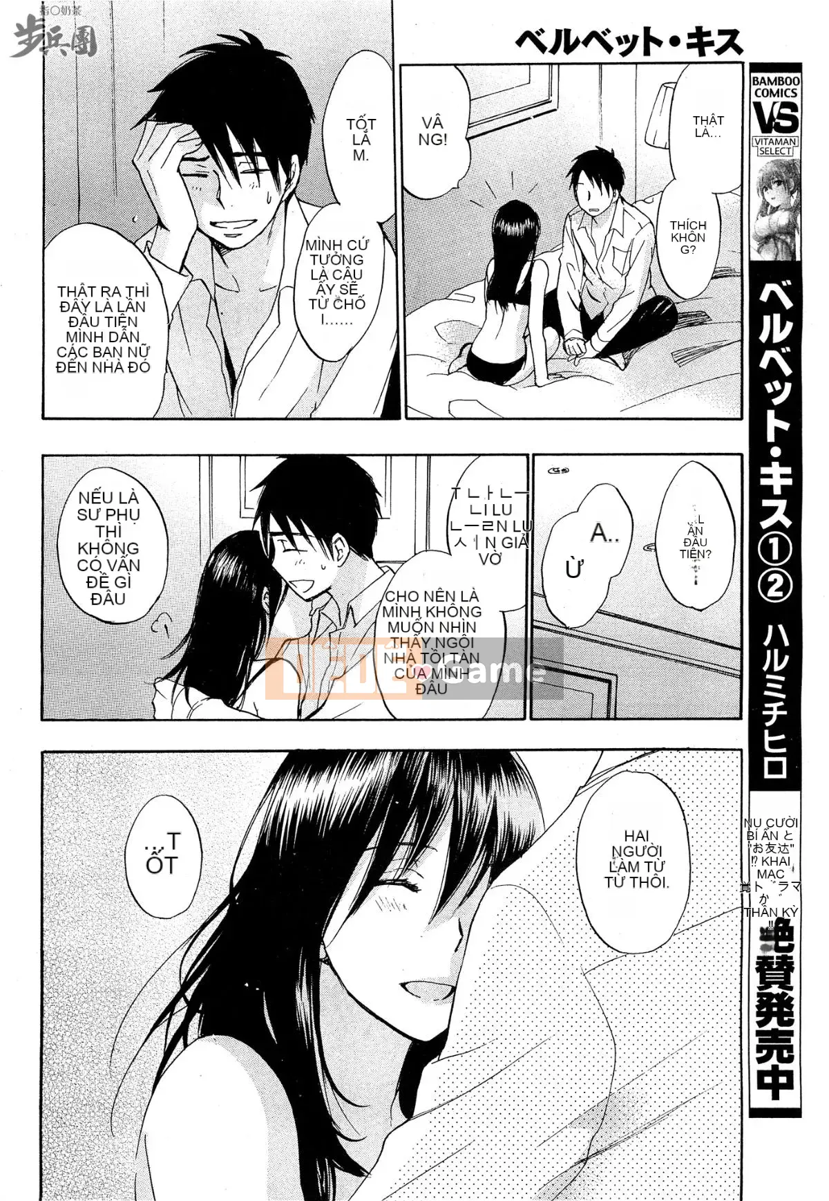 (Đề cập đến ○ trung đoàn bộ binh trà sữa) [ハルミチヒロ (Harumi Chihiro)] ベルベッットキス Velvet Kiss CH01-32